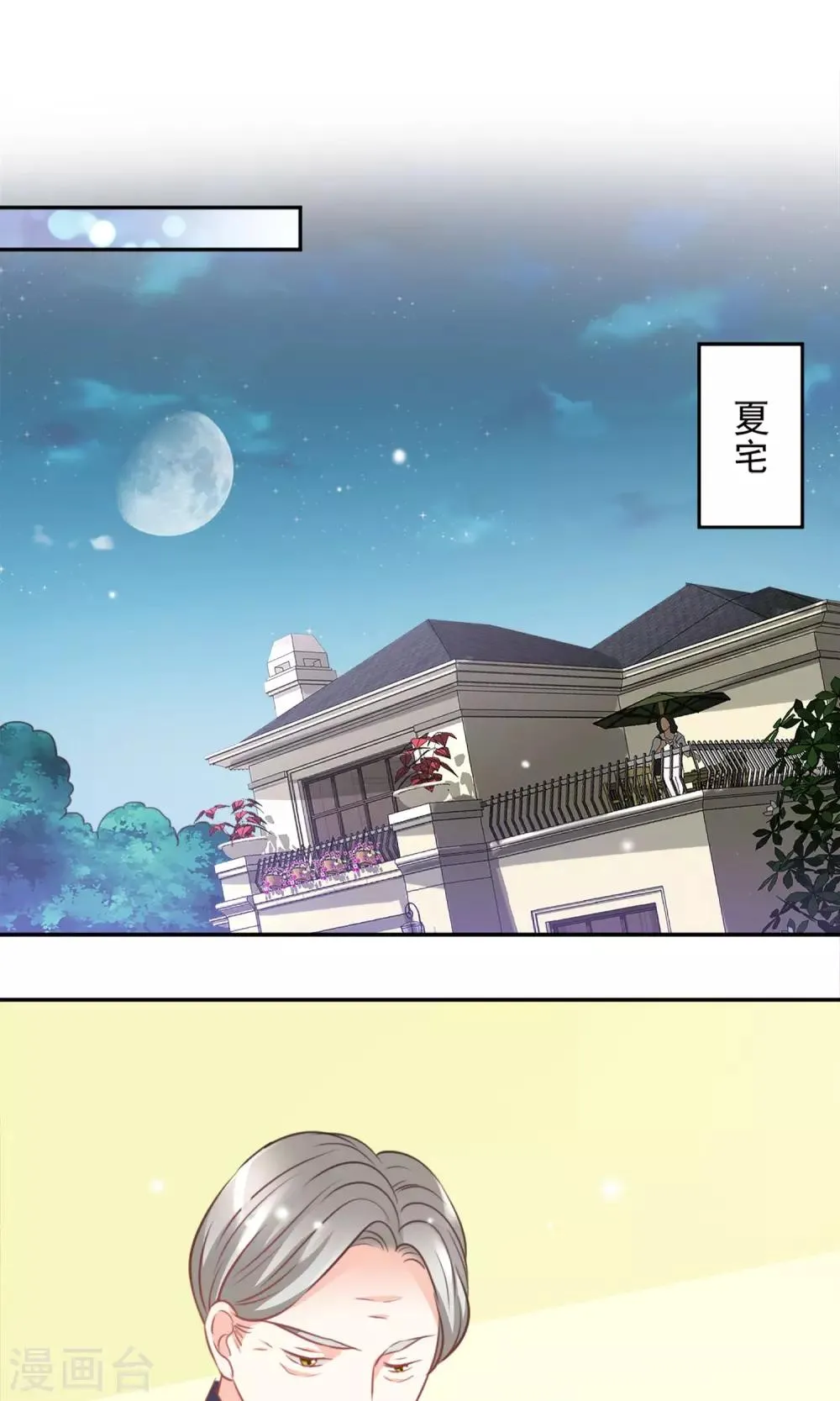 第34话 第20页