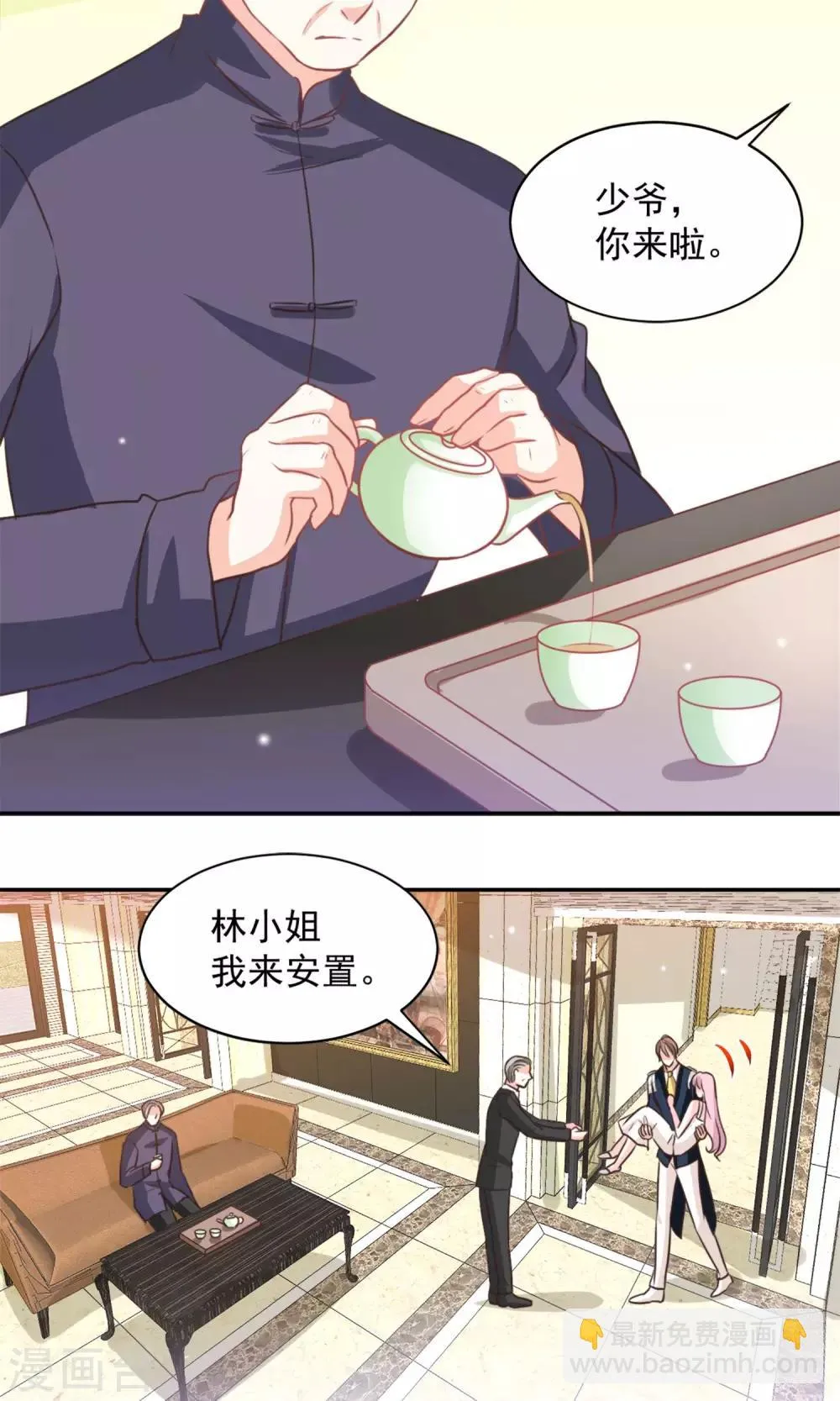 第34话 第21页
