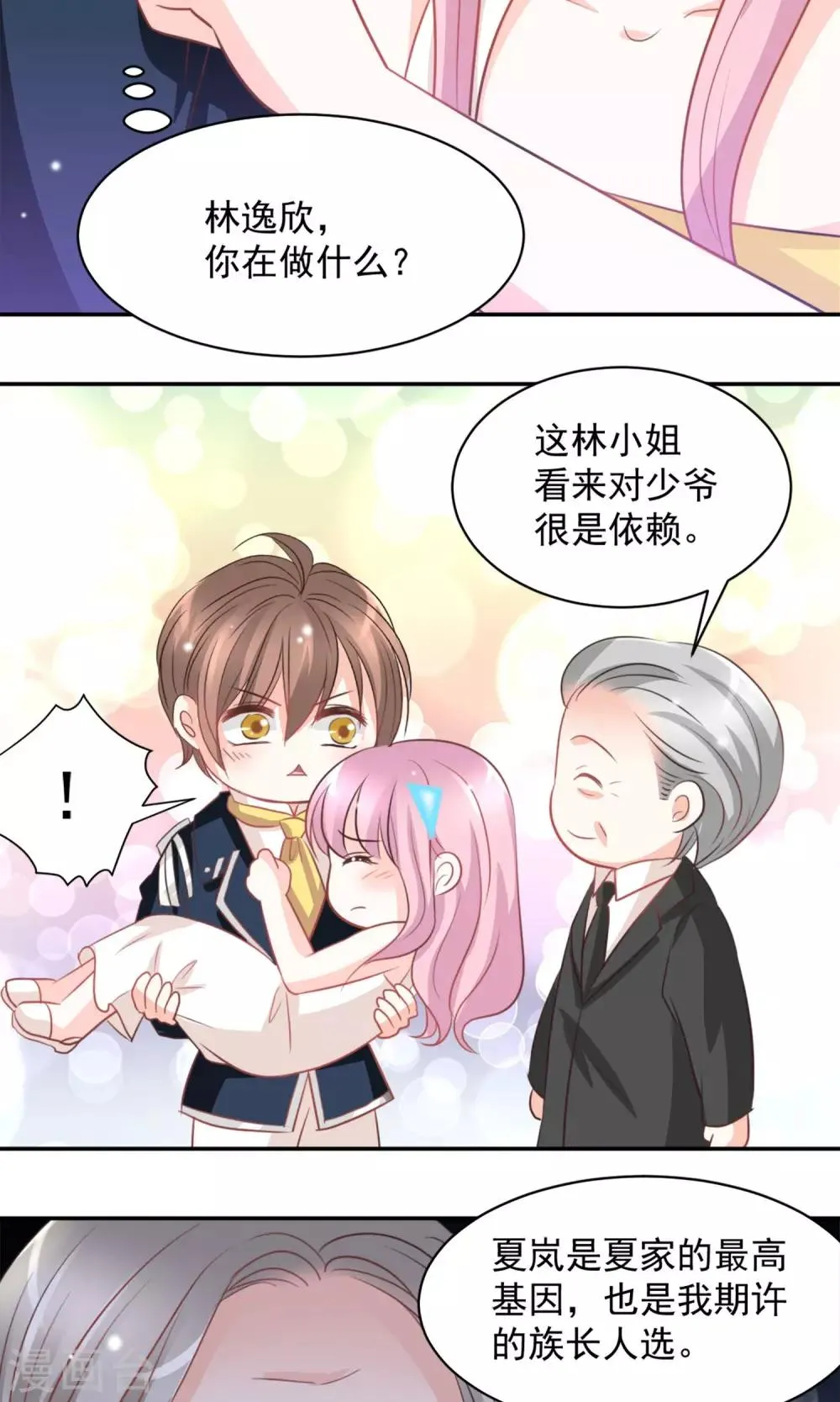 第34话 第24页
