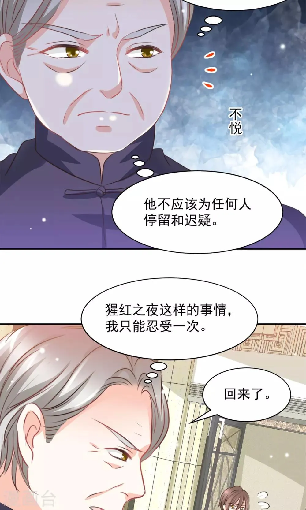 第34话 第25页