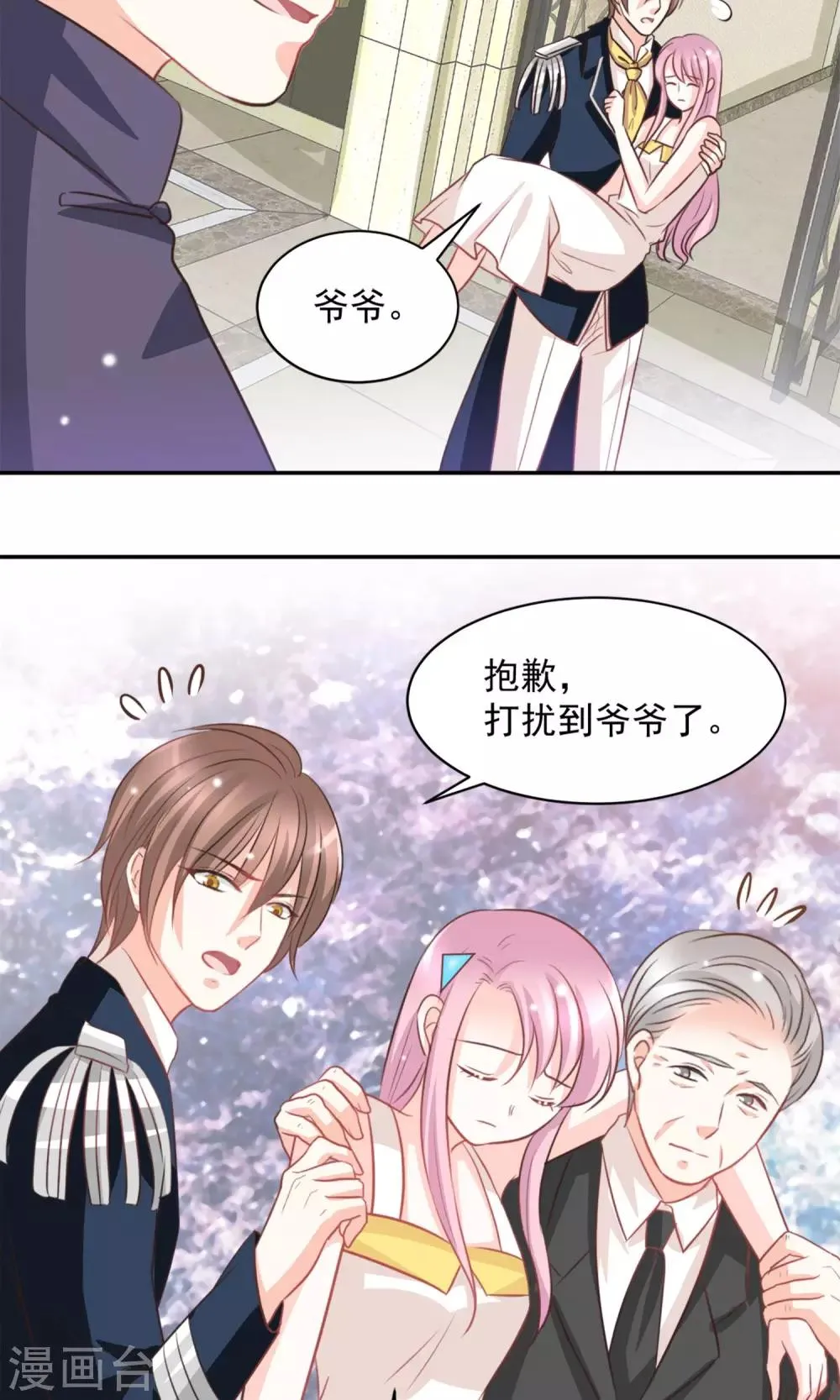 第34话 第26页