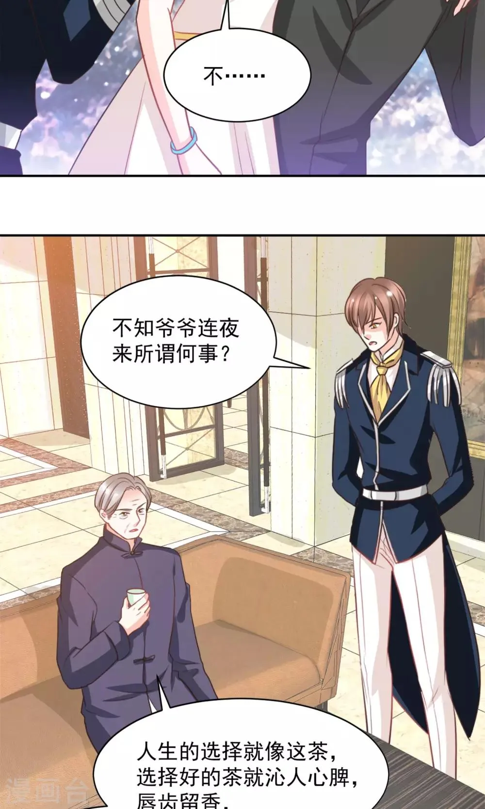 第34话 第27页