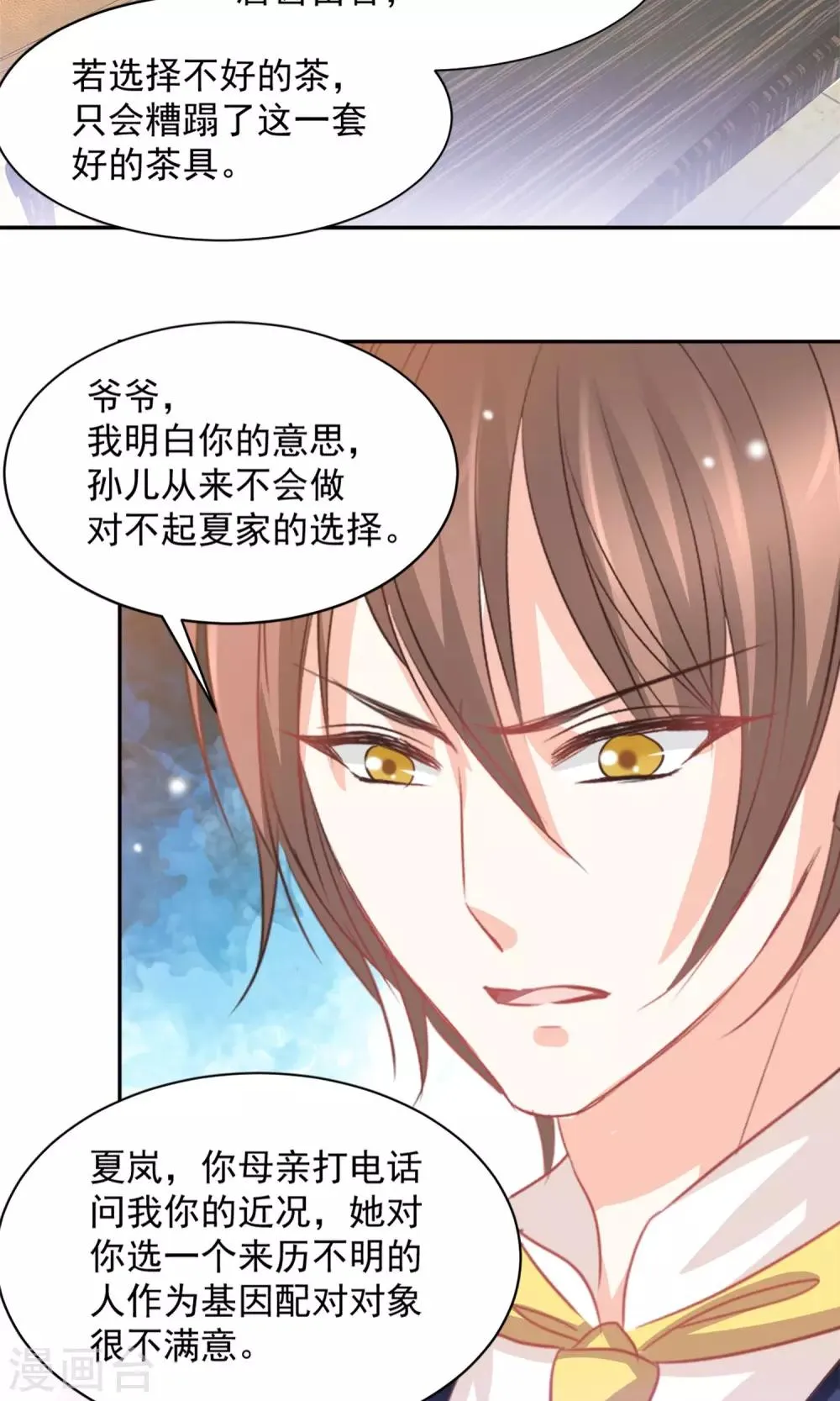 第34话 第28页