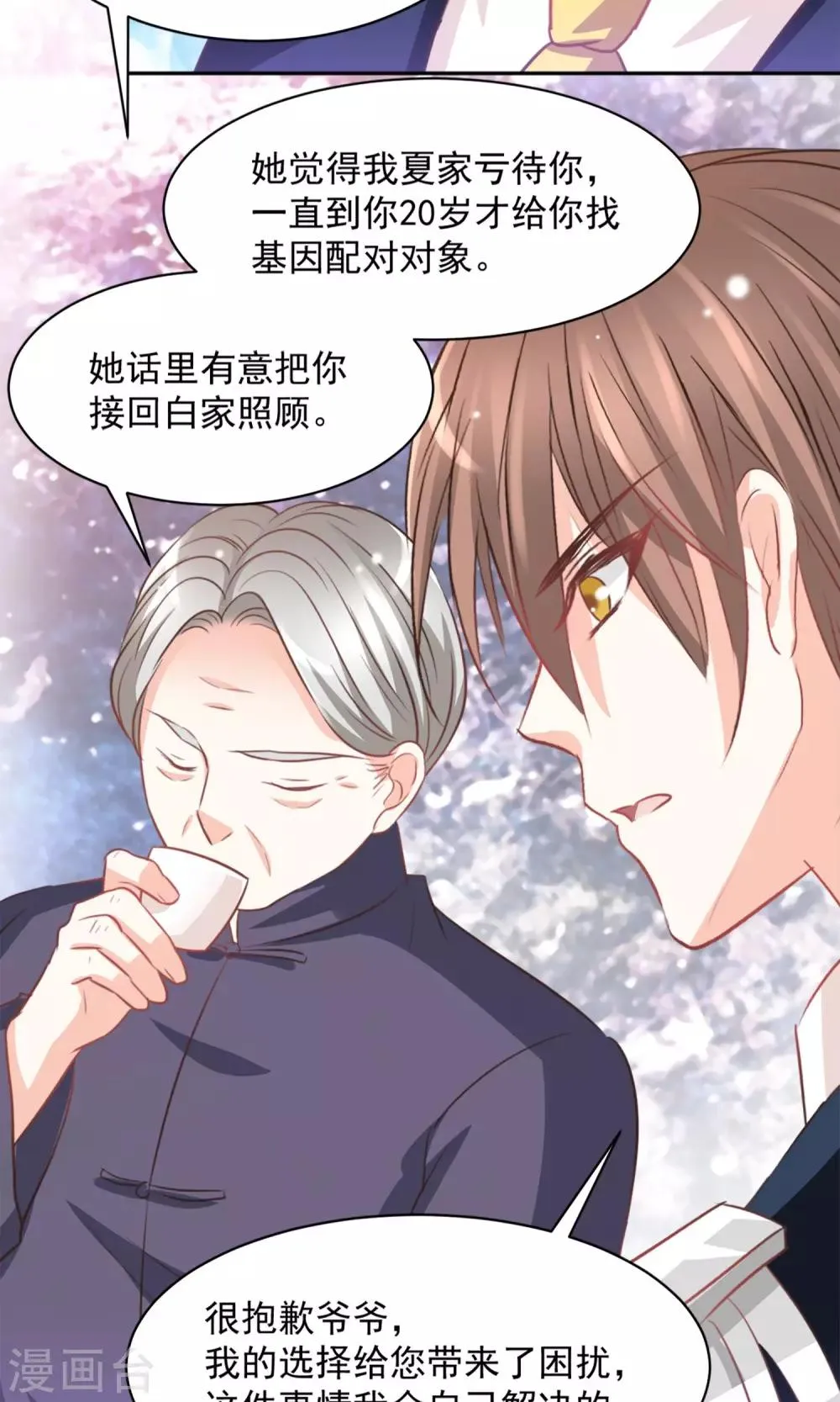 第34话 第29页