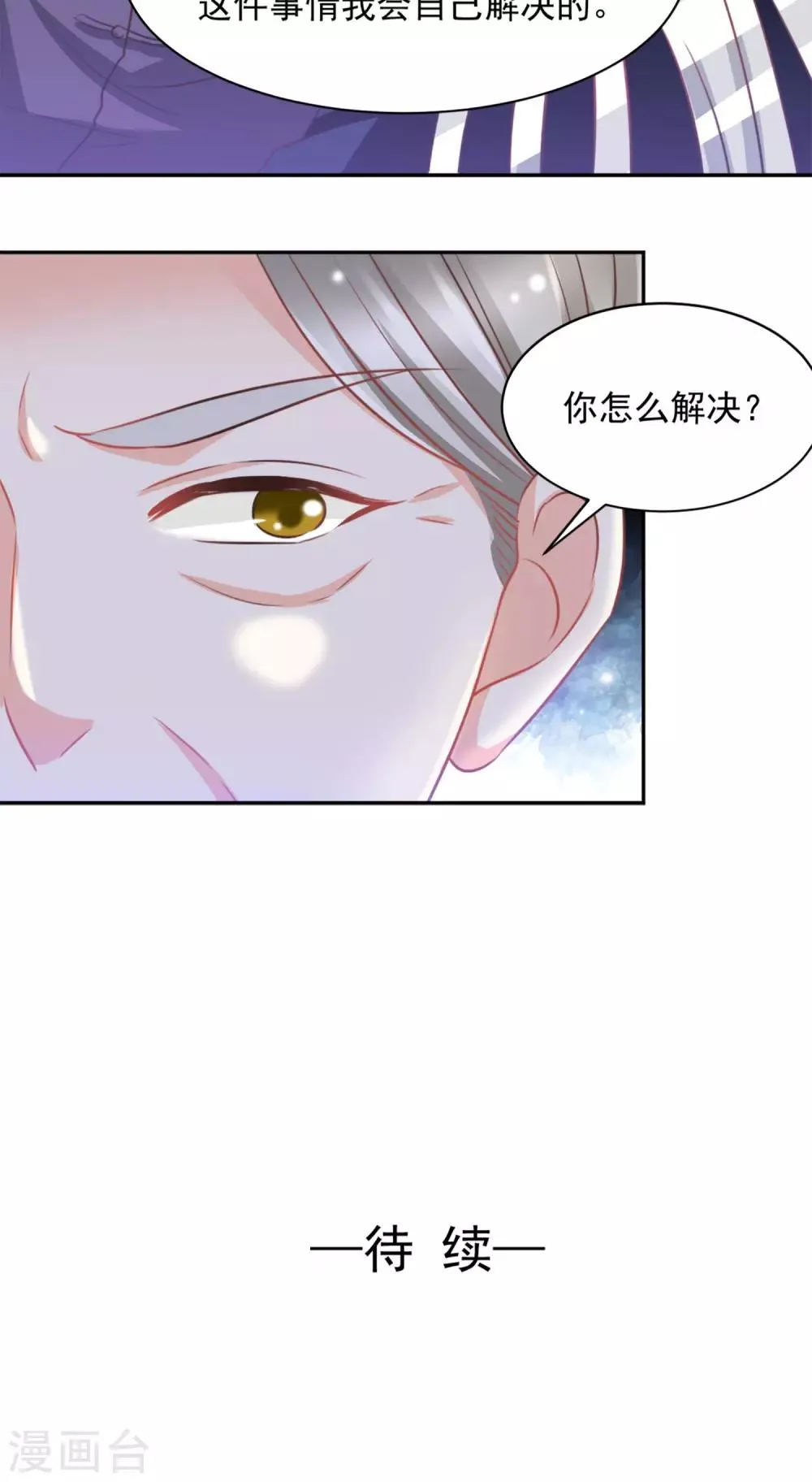 第34话 第30页