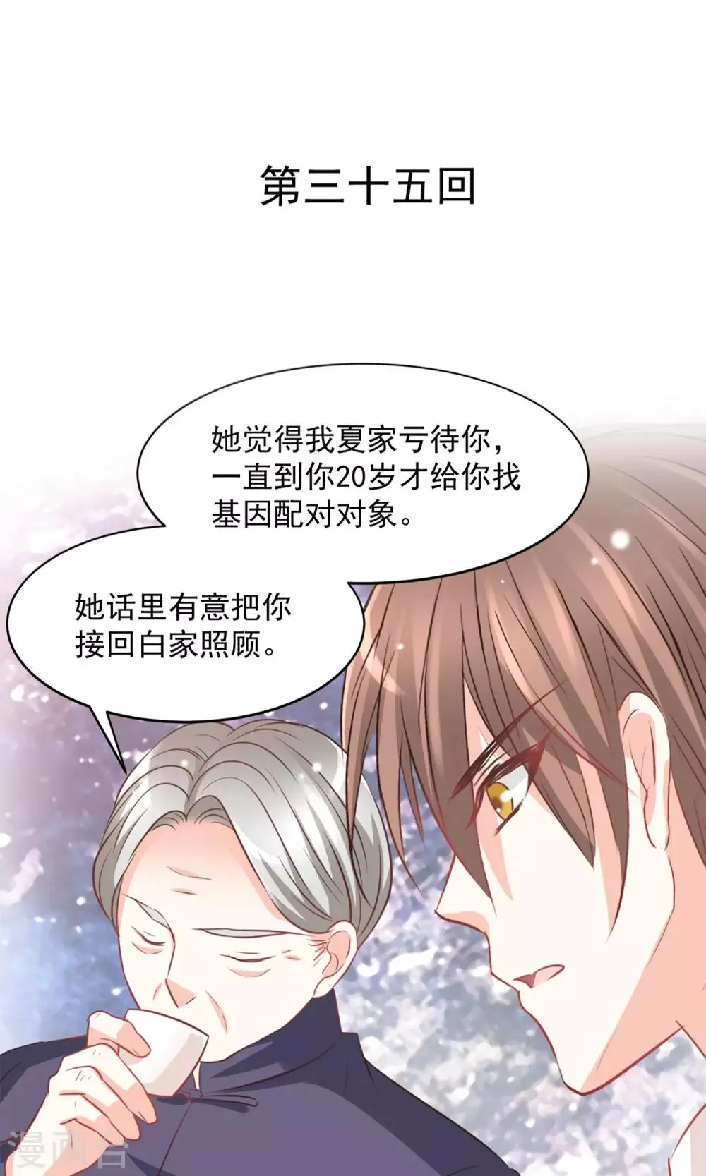 第35话 第1页