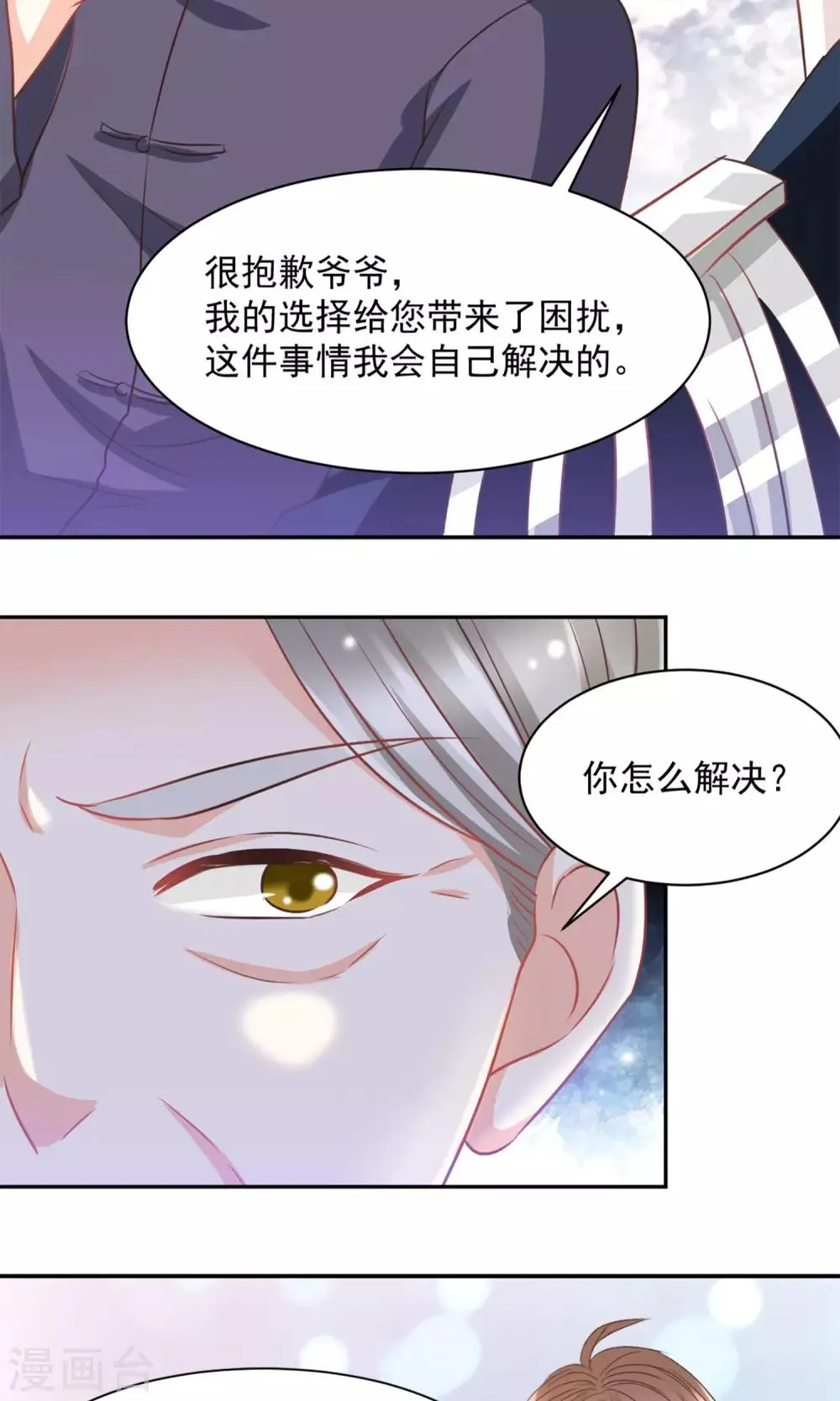 第35话 第2页