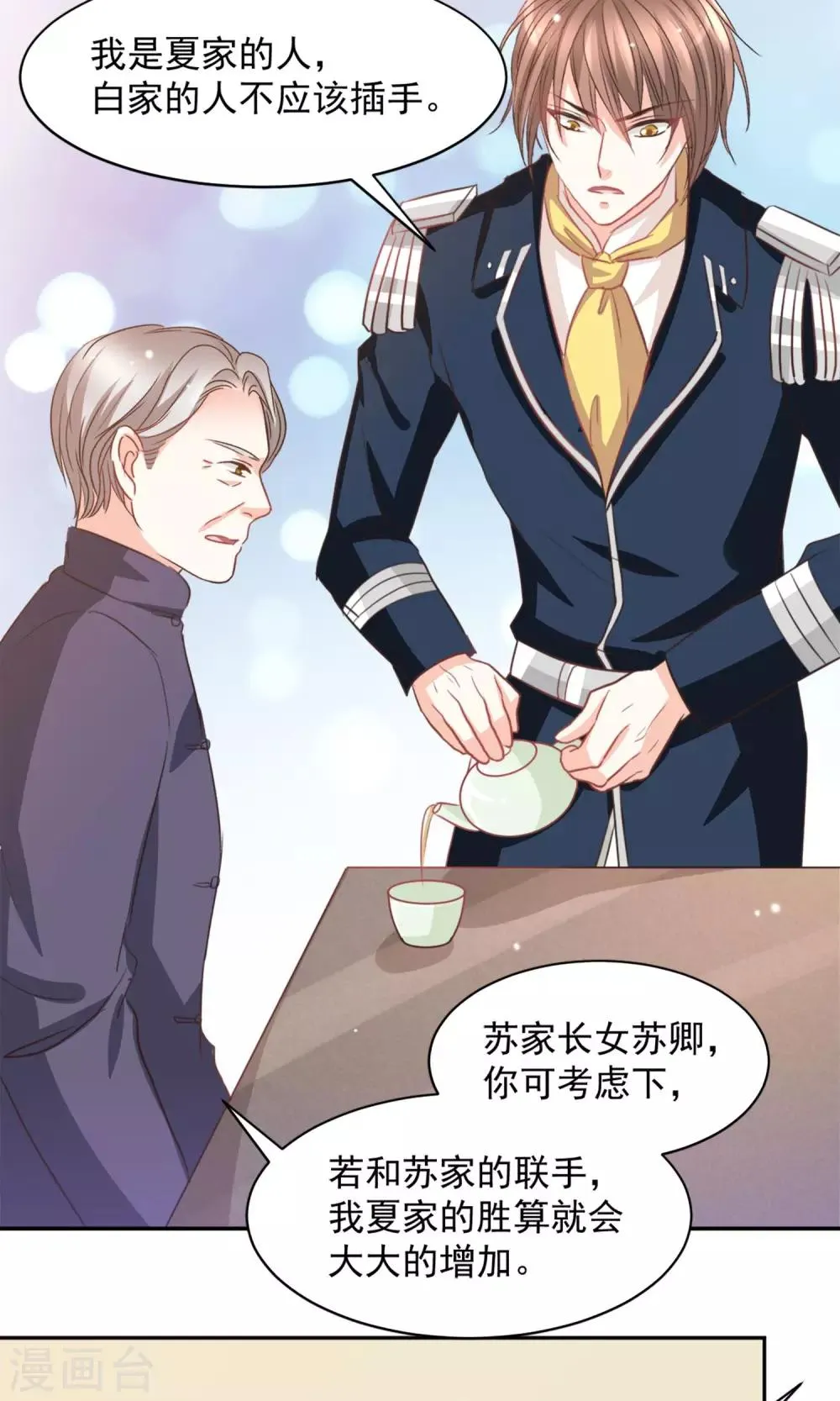第35话 第3页