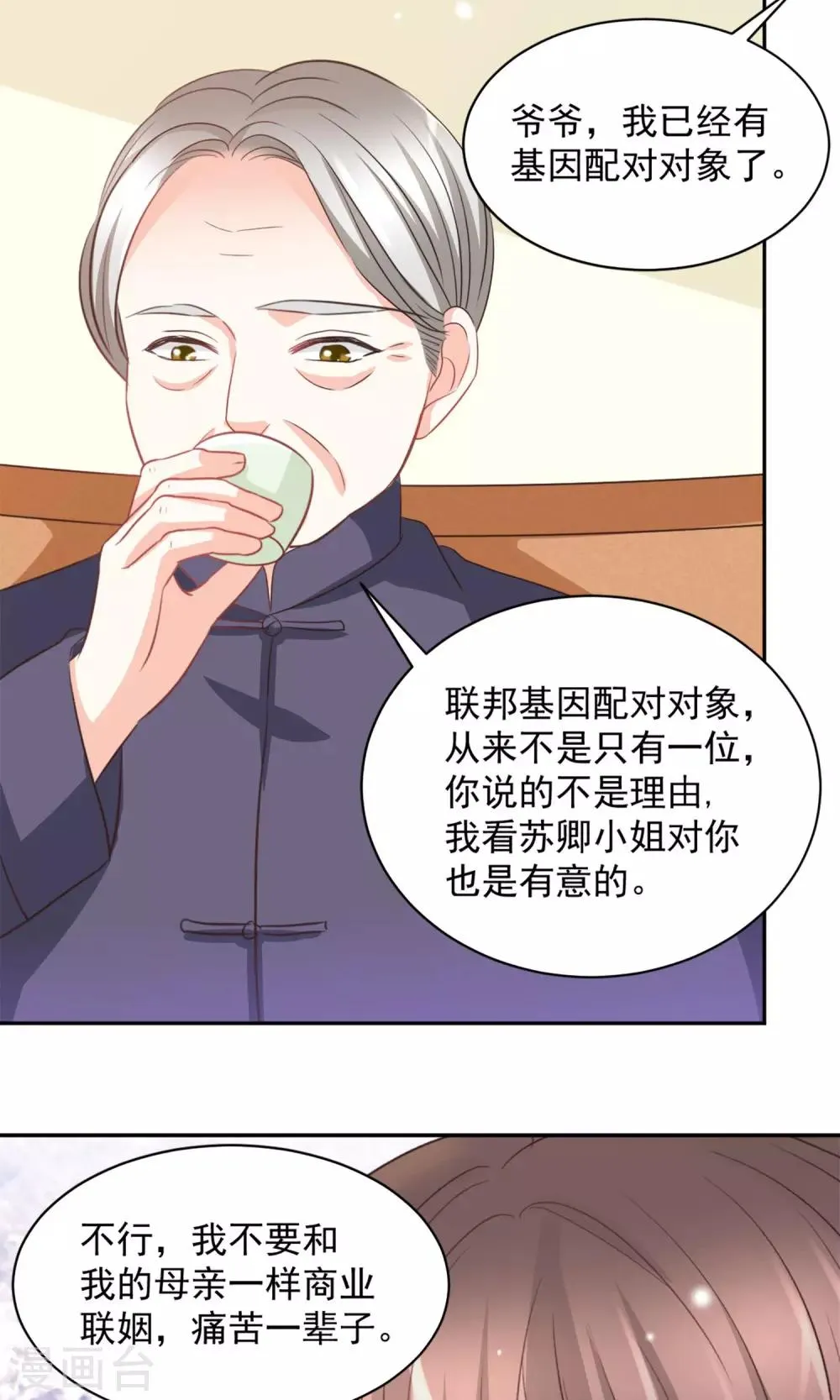 第35话 第4页