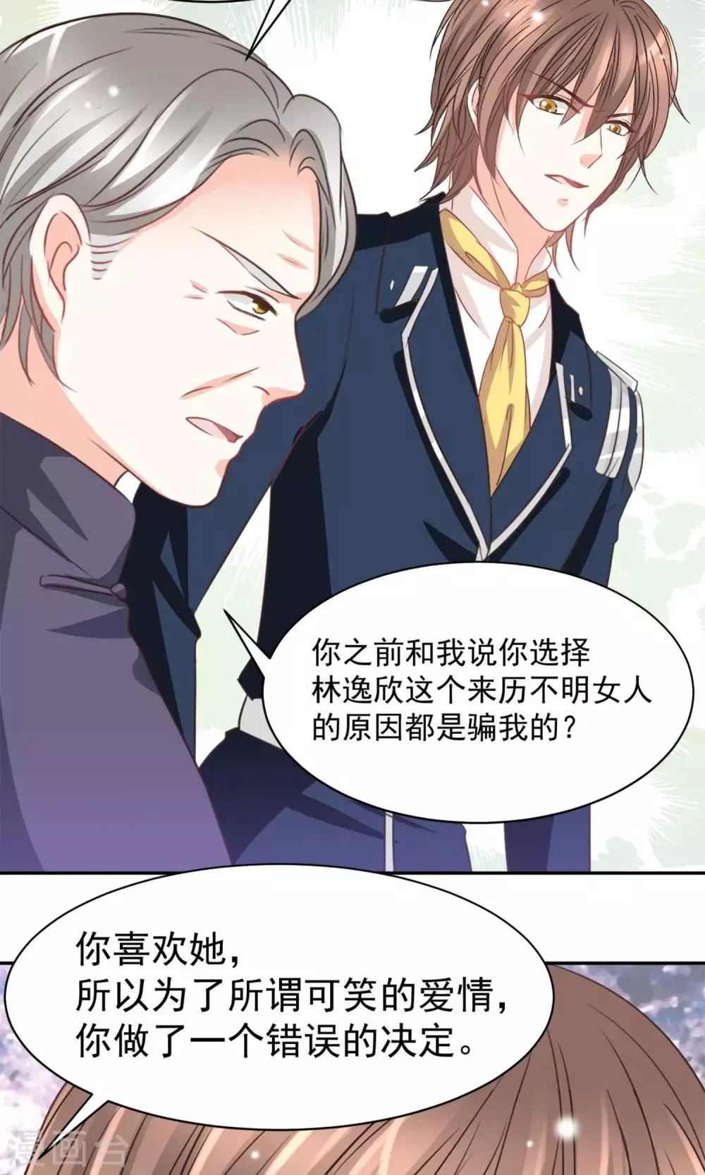 第35话 第6页