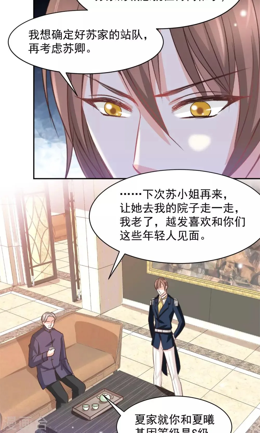 第35话 第9页