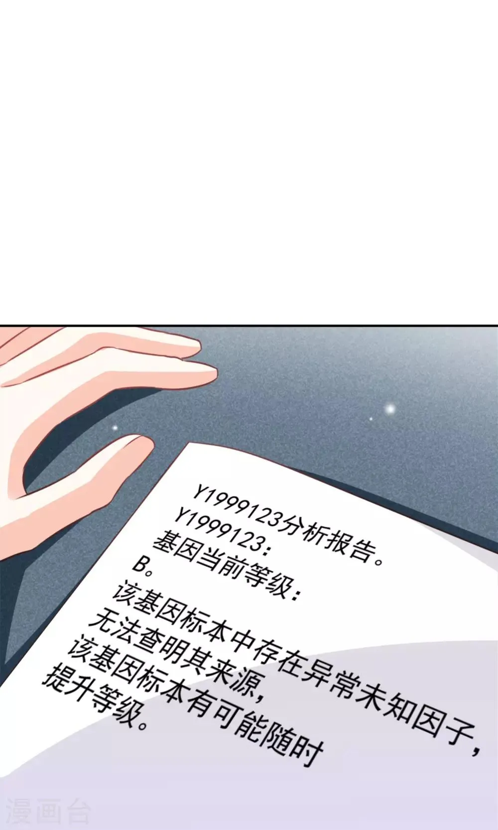 第35话 第11页