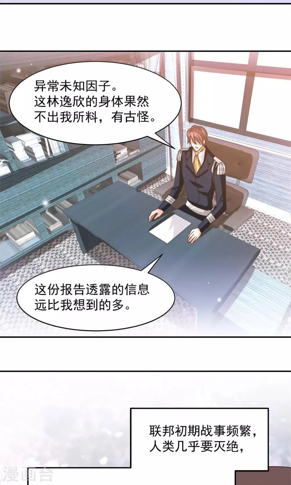 第35话 第12页