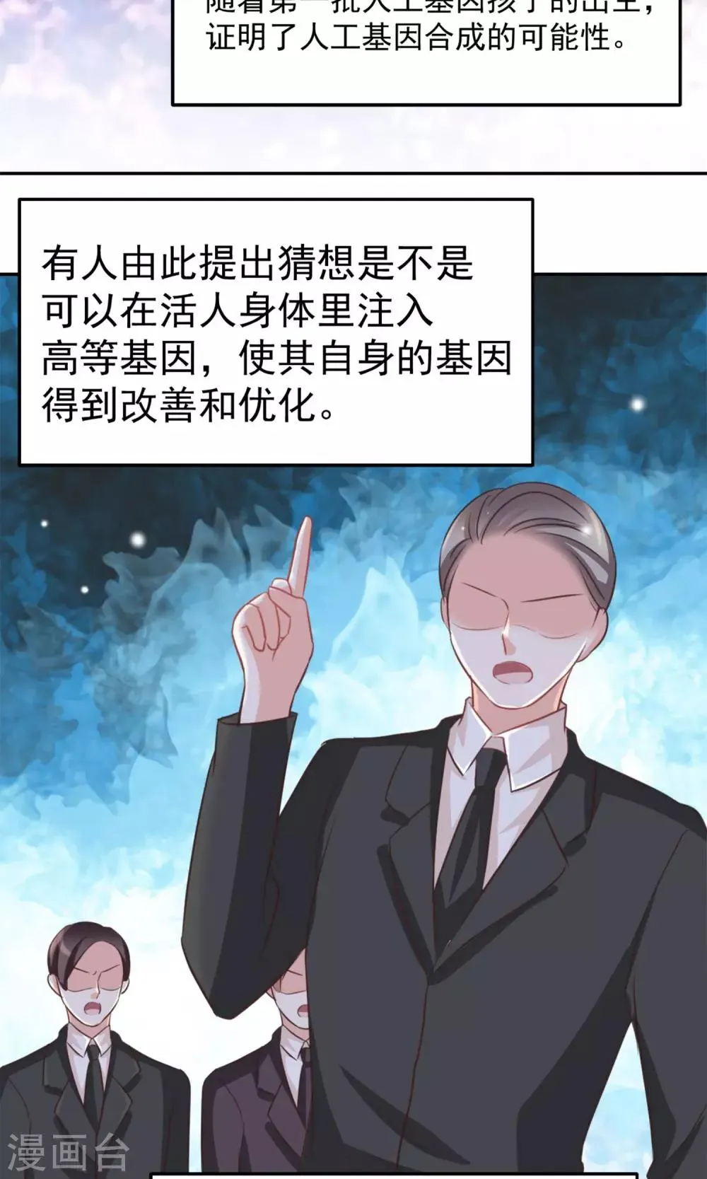 第35话 第14页