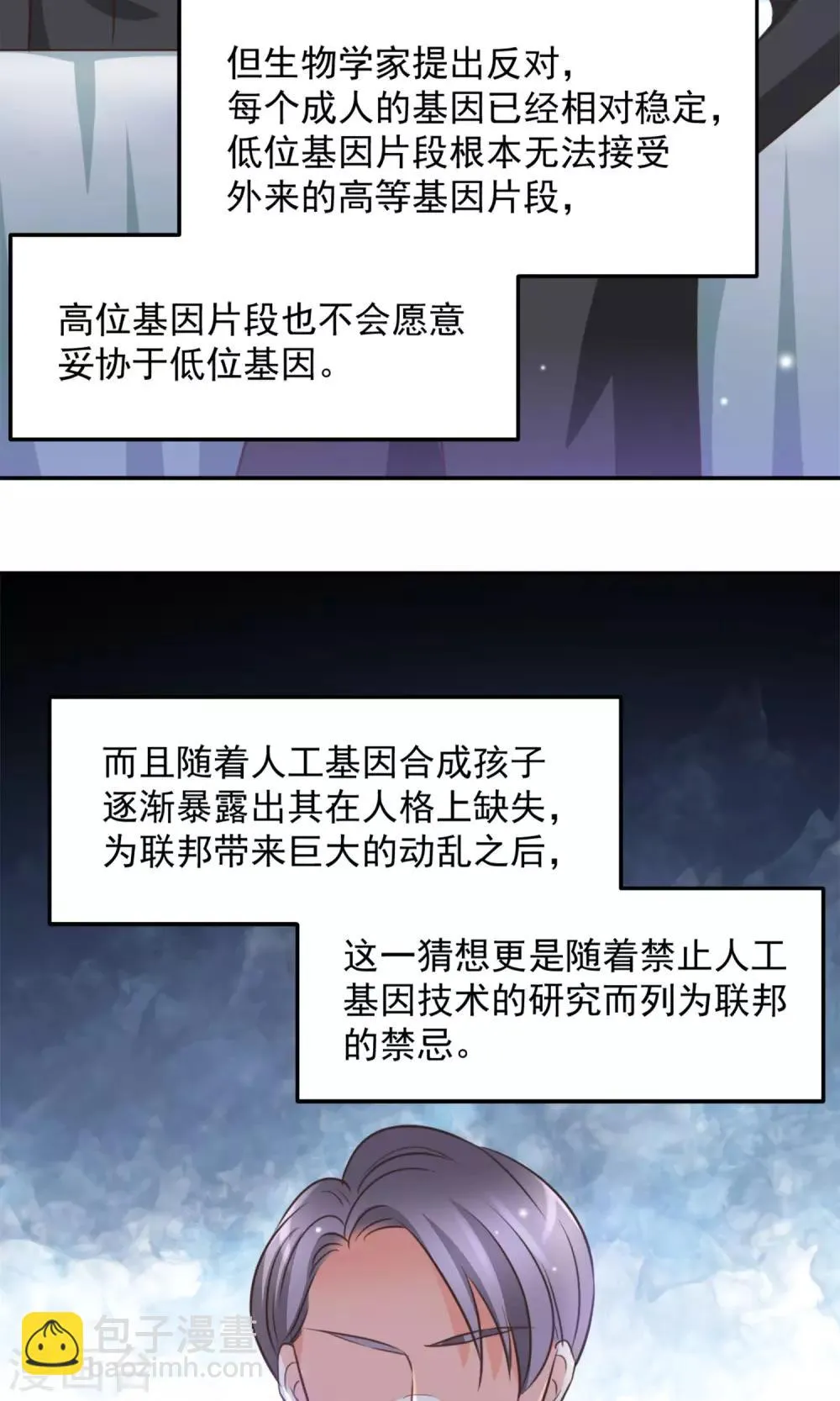第35话 第15页