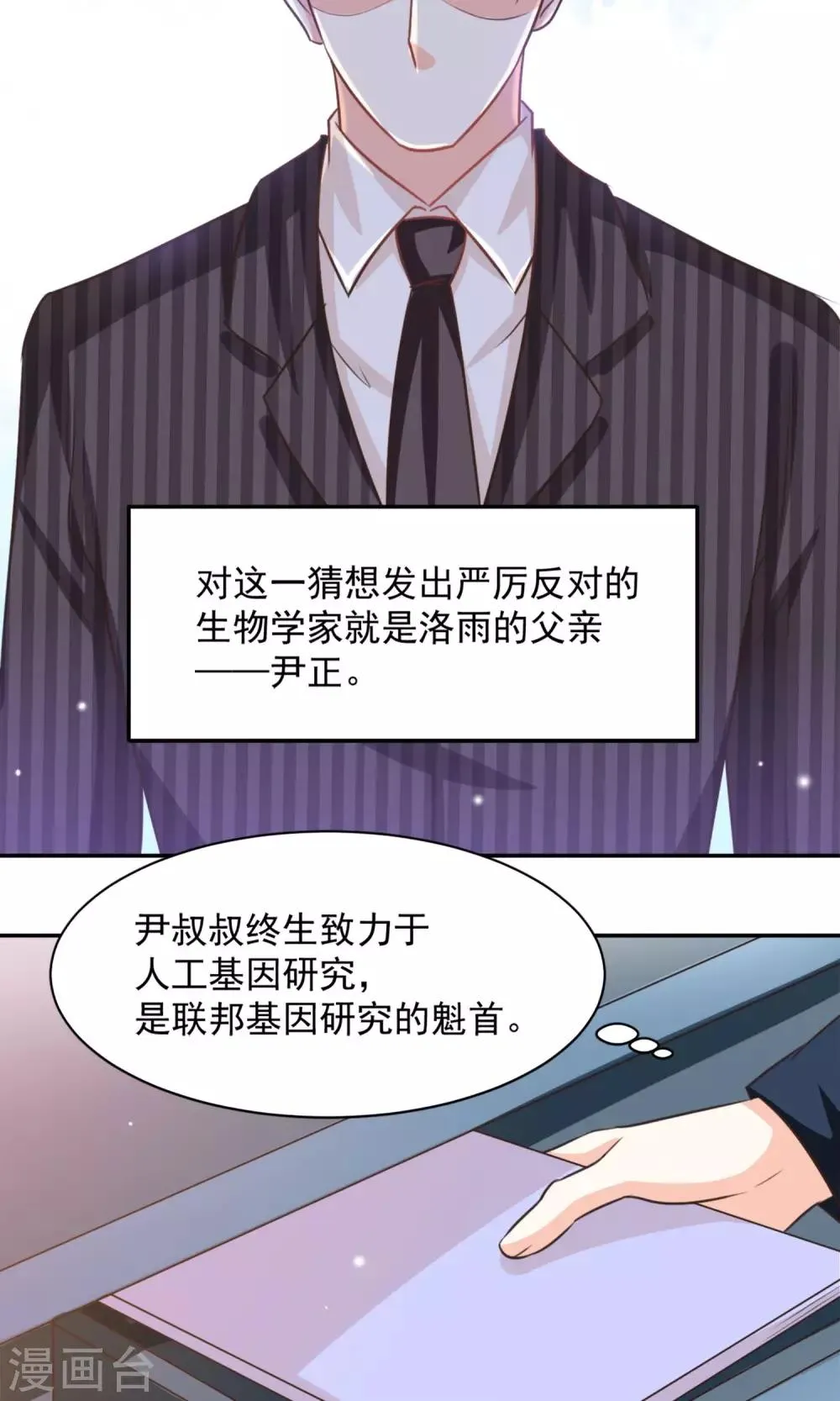 第35话 第16页