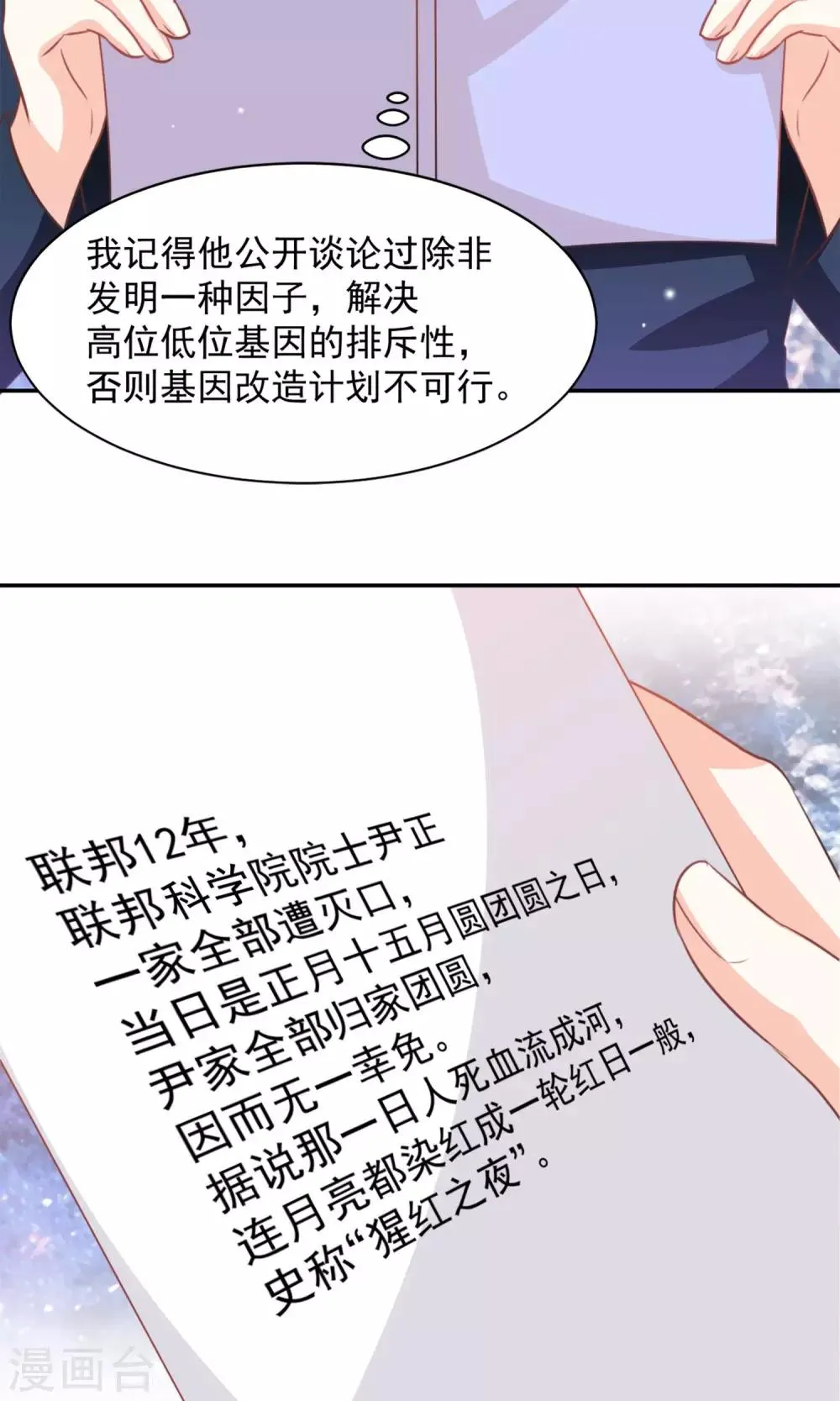 第35话 第18页