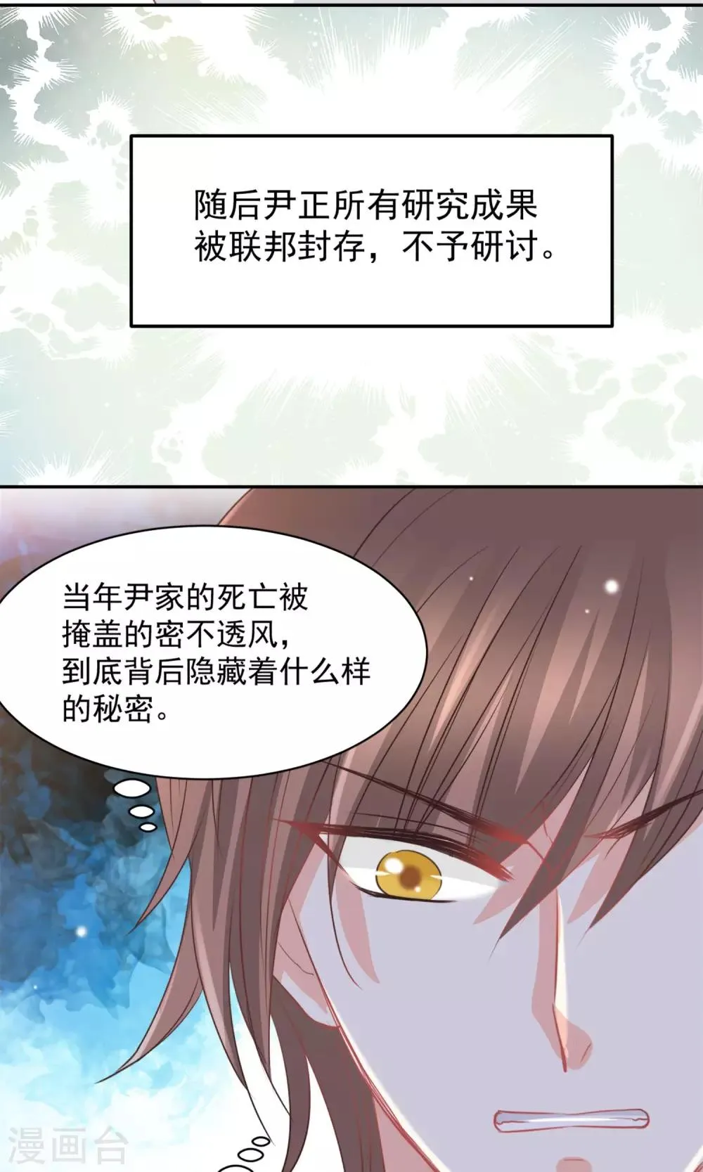第35话 第19页