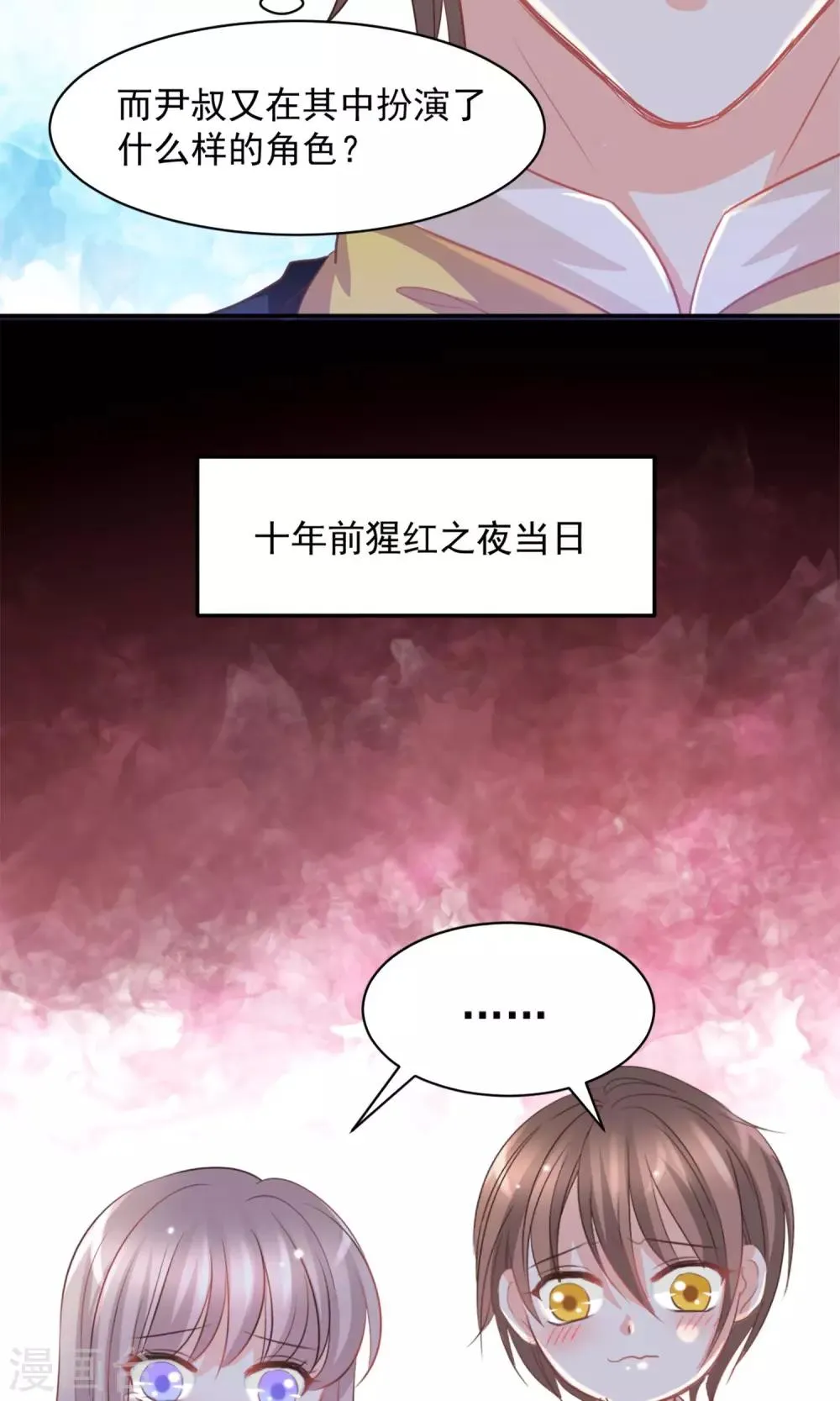 第35话 第20页