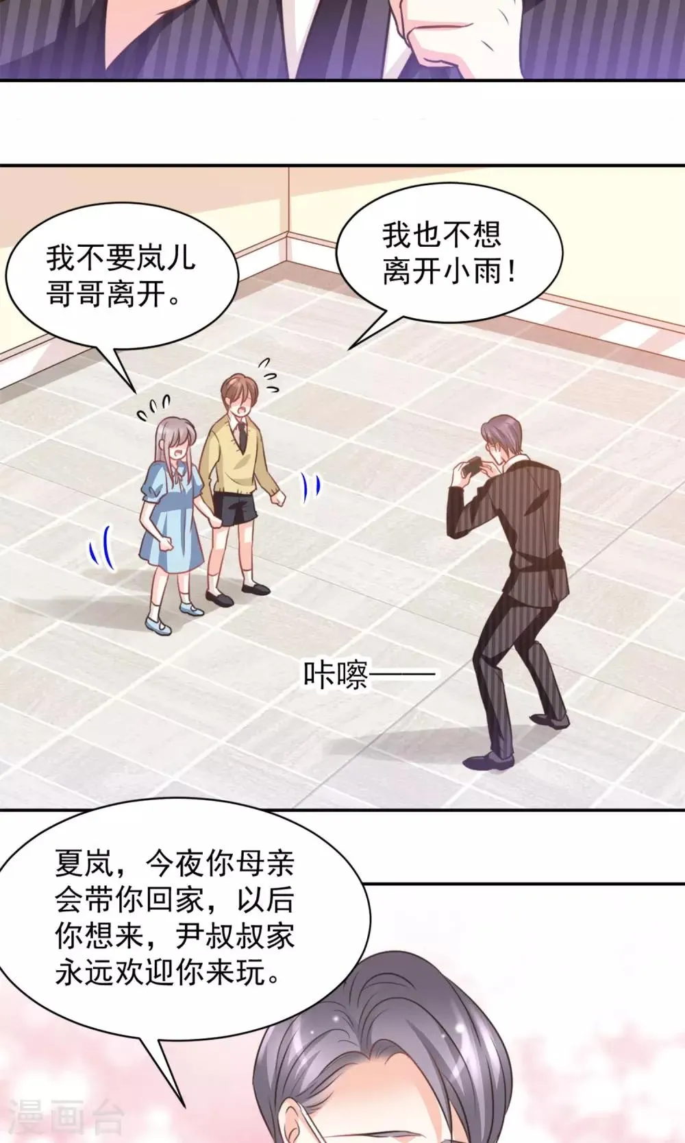 第35话 第22页