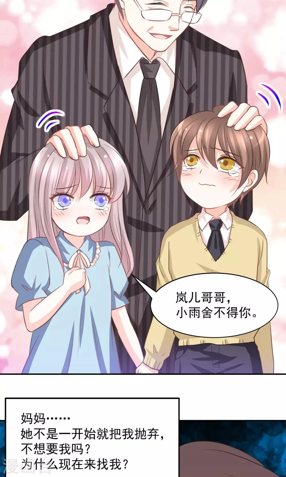 第35话 第23页