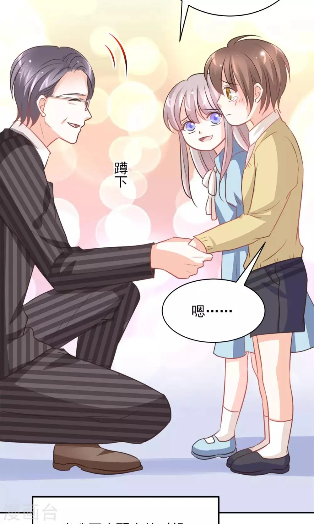 第35话 第25页