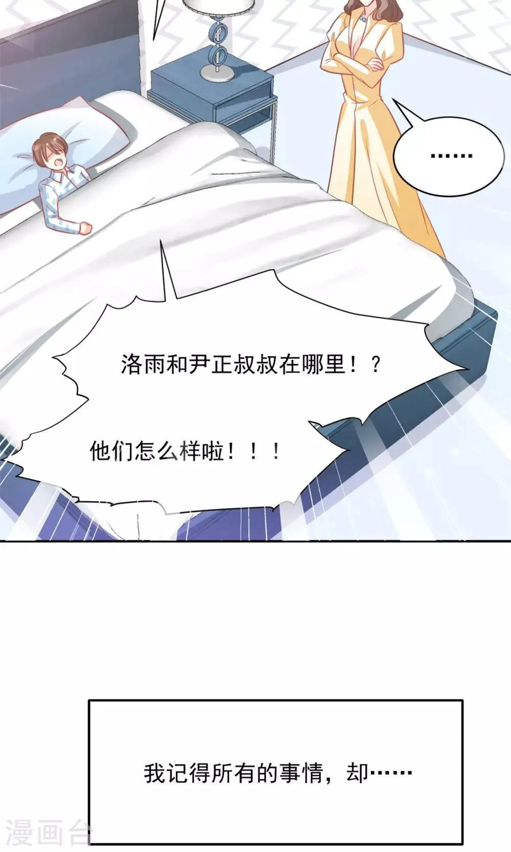 第35话 第27页