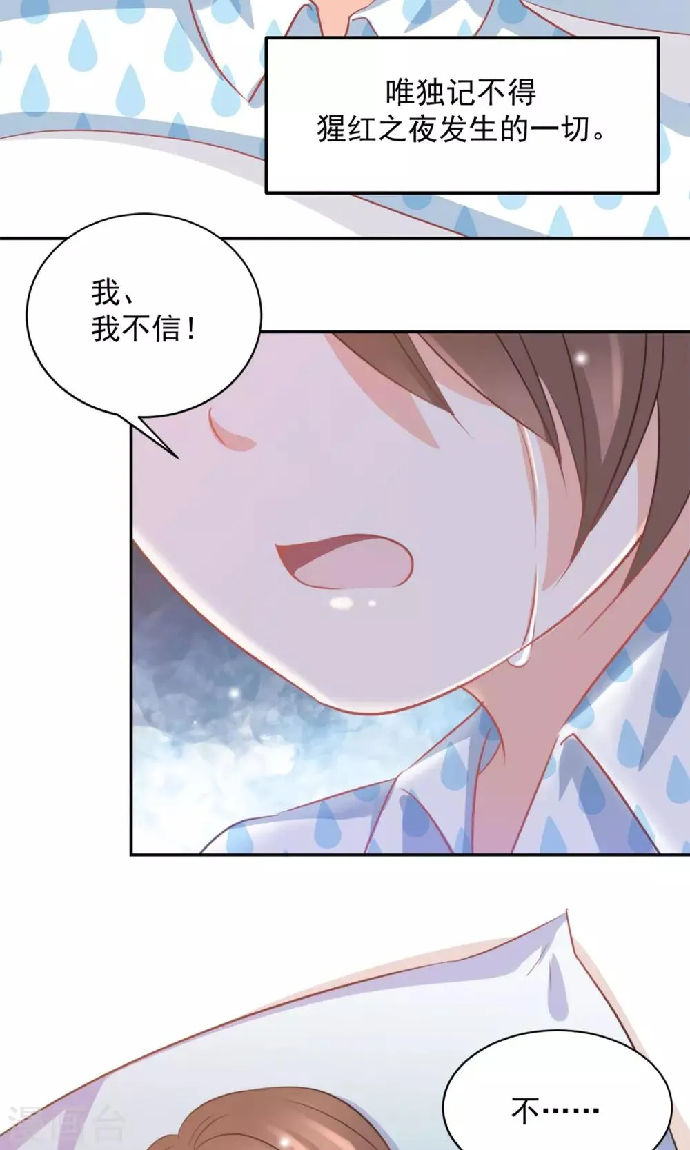 第36话 第3页