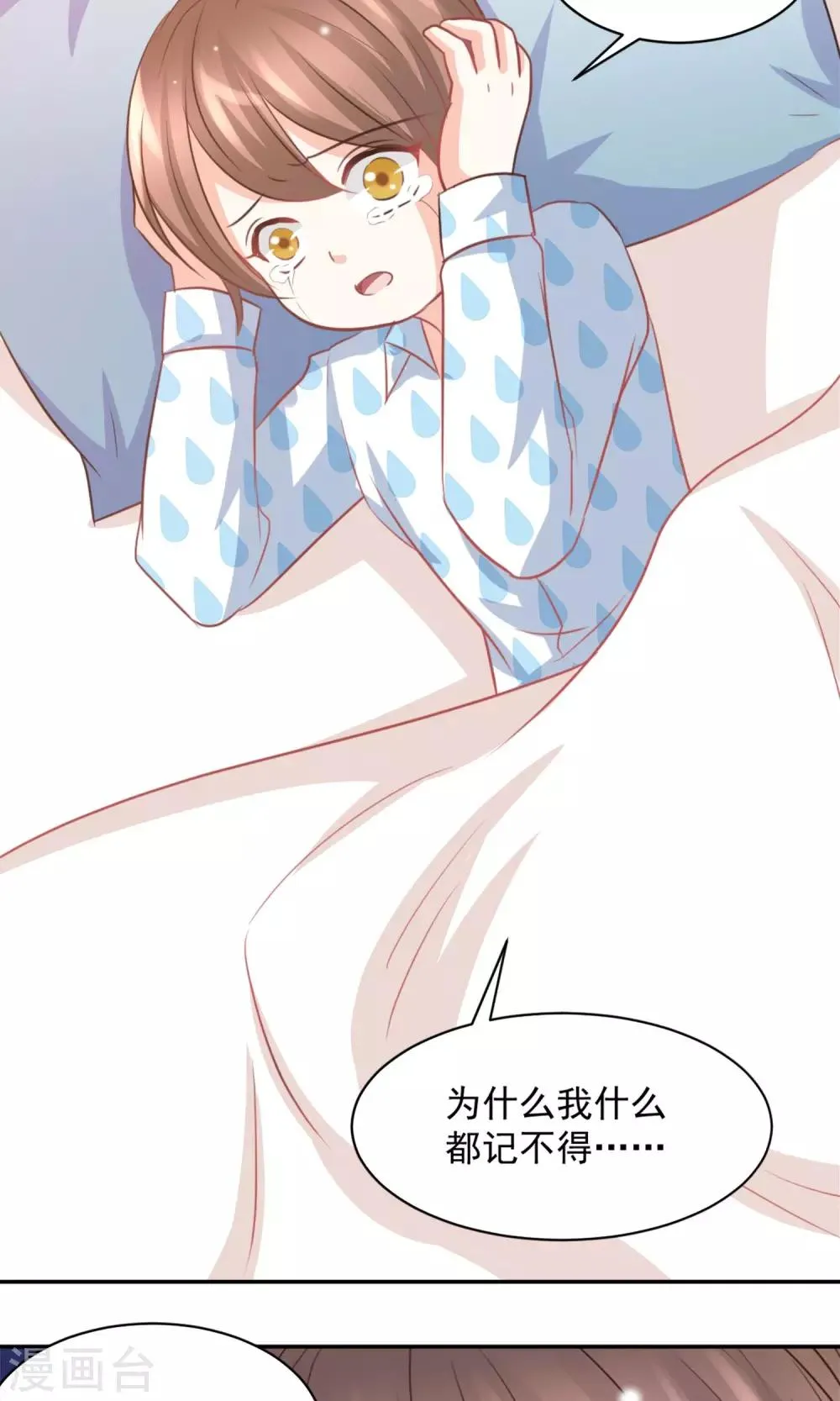 第36话 第4页