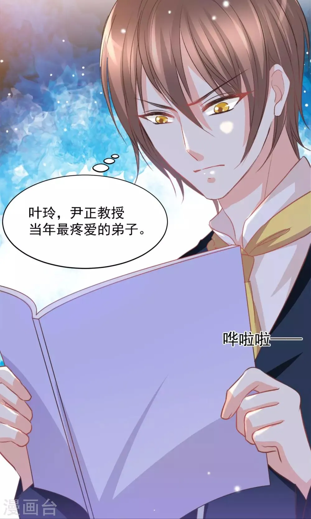 第36话 第6页