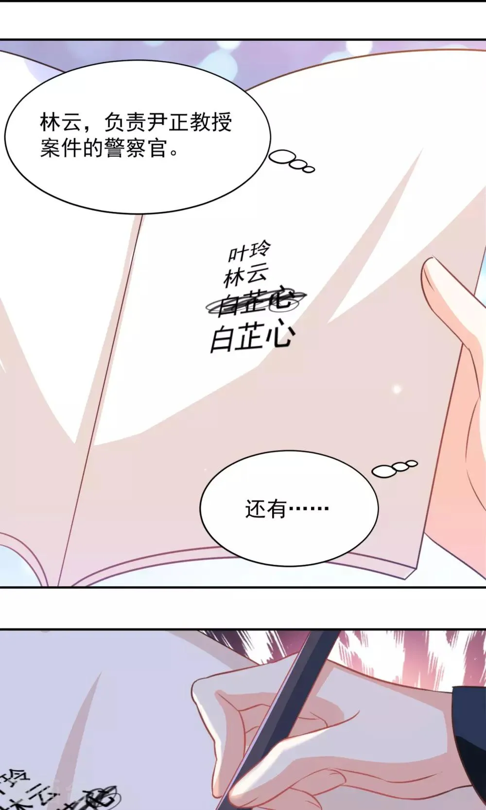 第36话 第7页