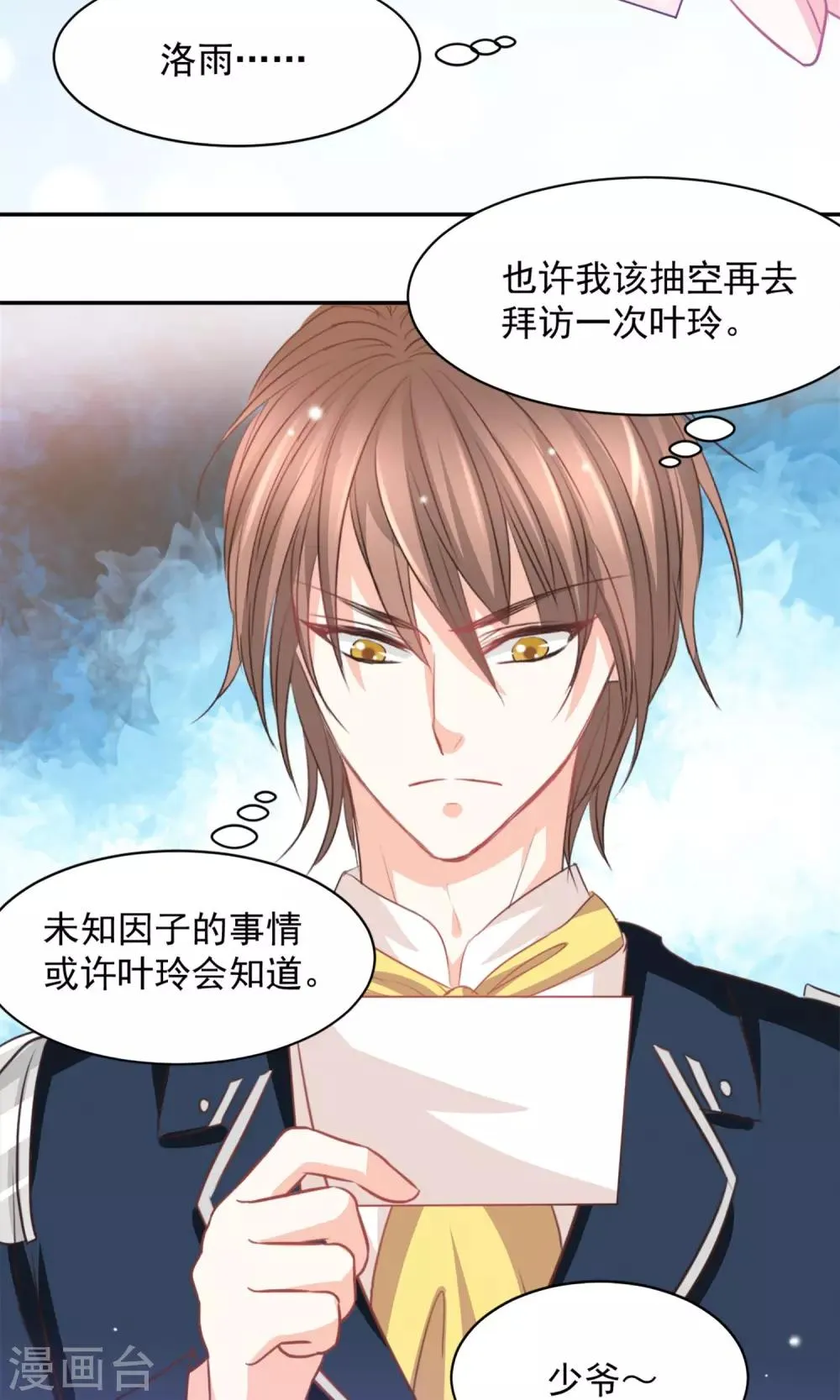 第36话 第10页