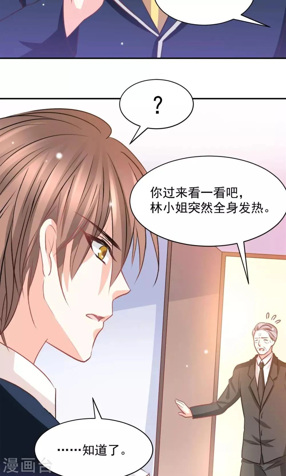 第36话 第11页