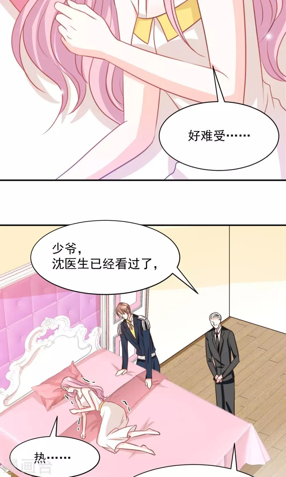 第36话 第13页
