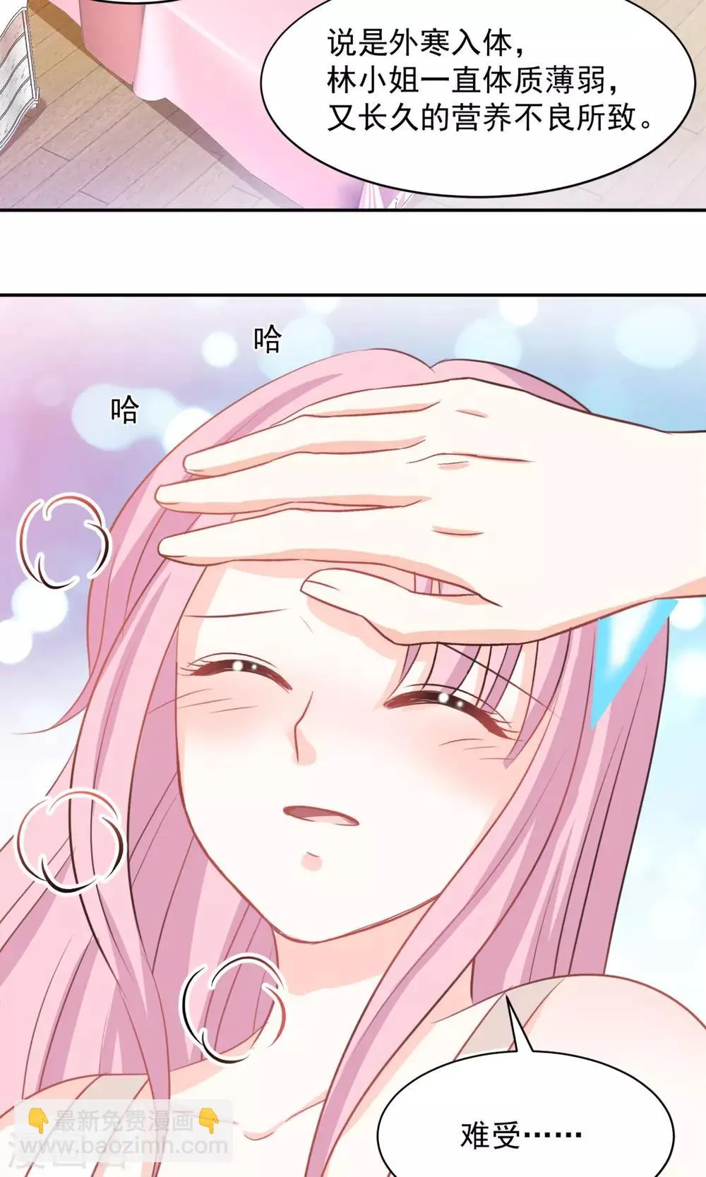 第36话 第14页