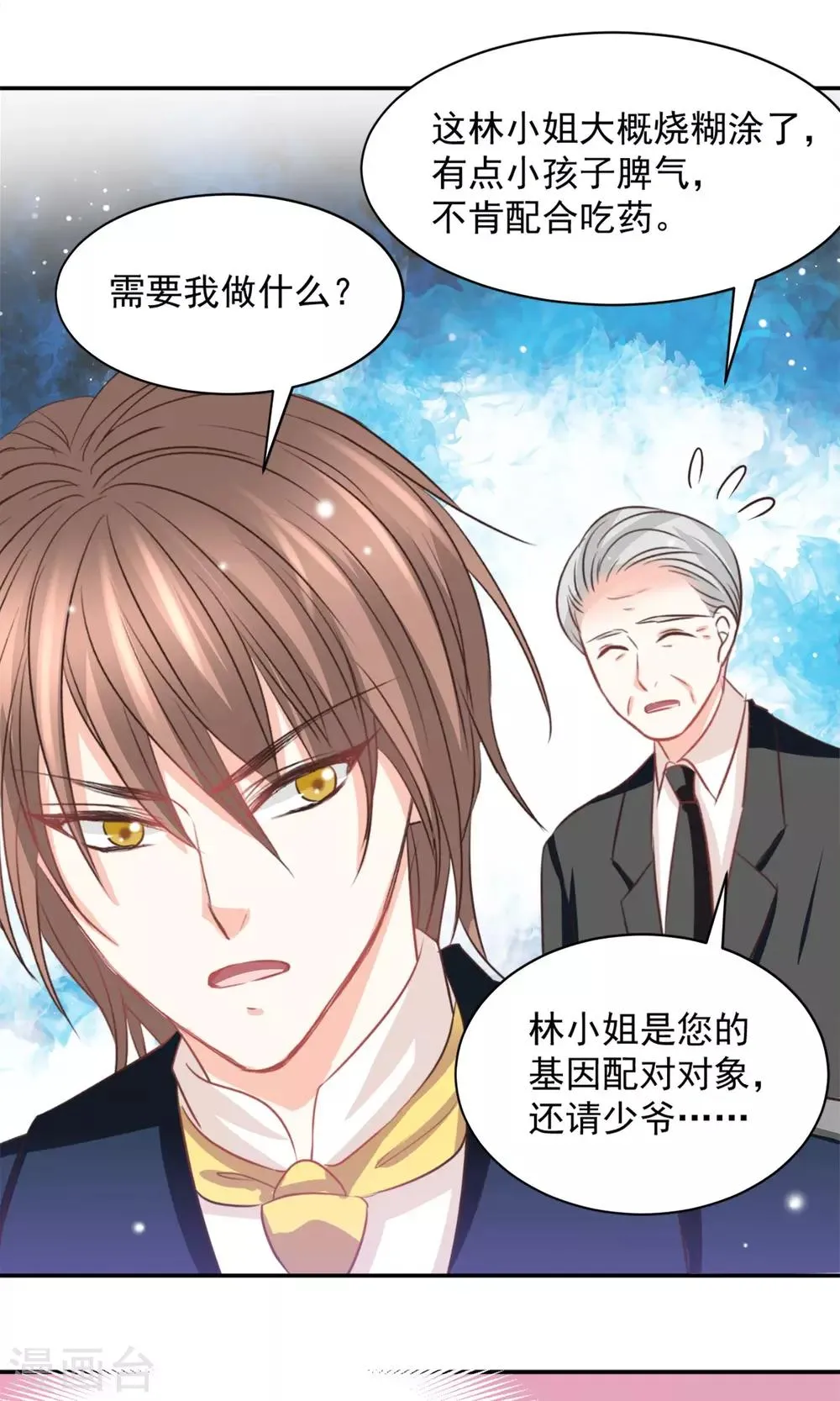 第36话 第16页