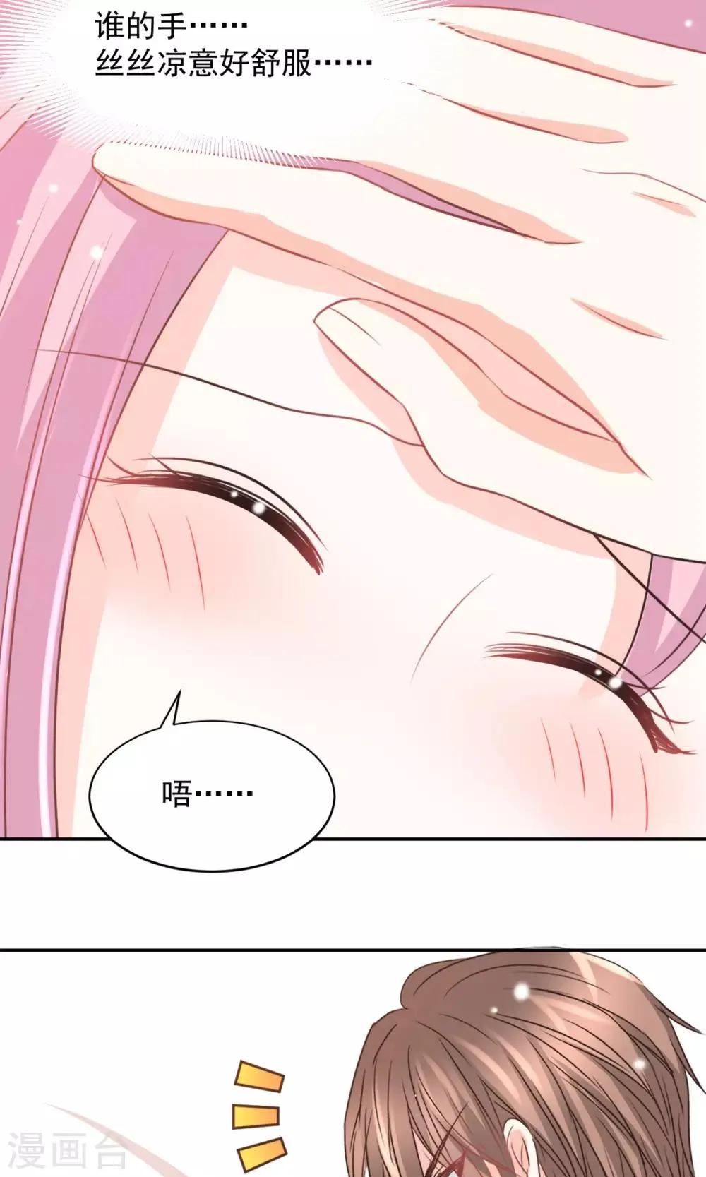 第36话 第17页
