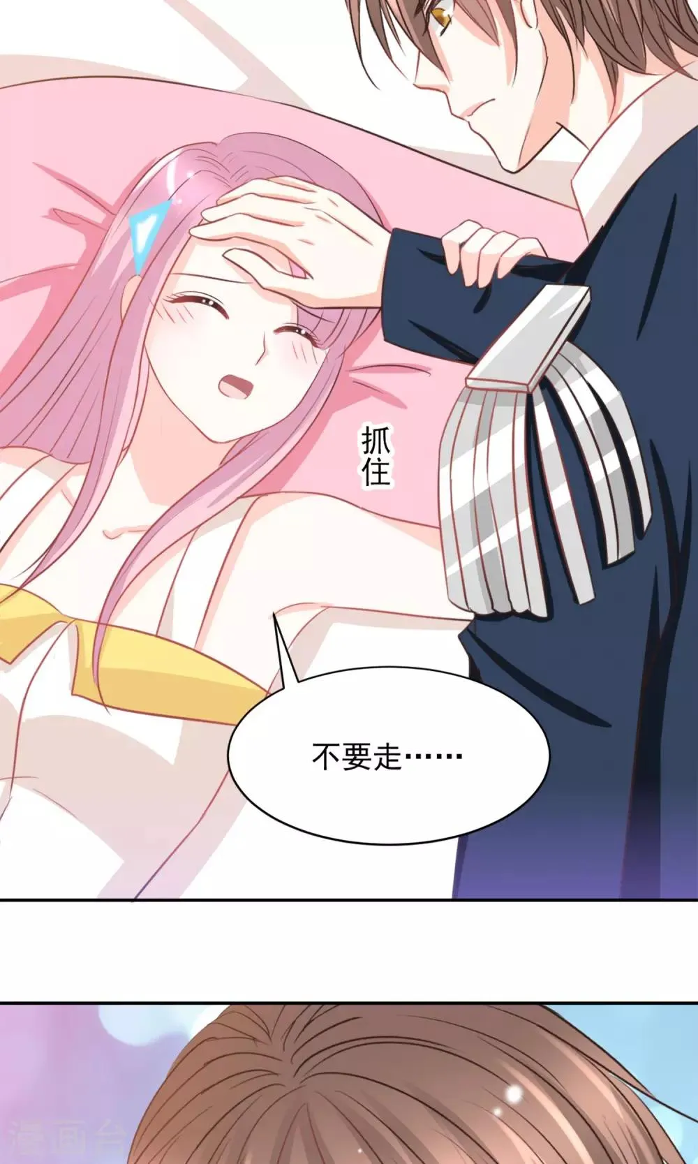 第36话 第18页
