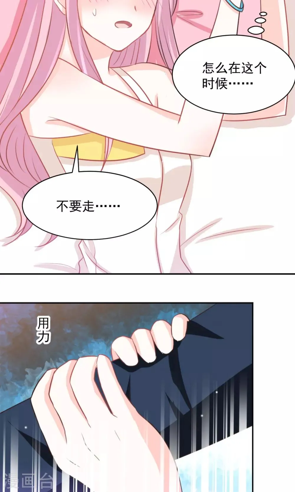 第36话 第20页