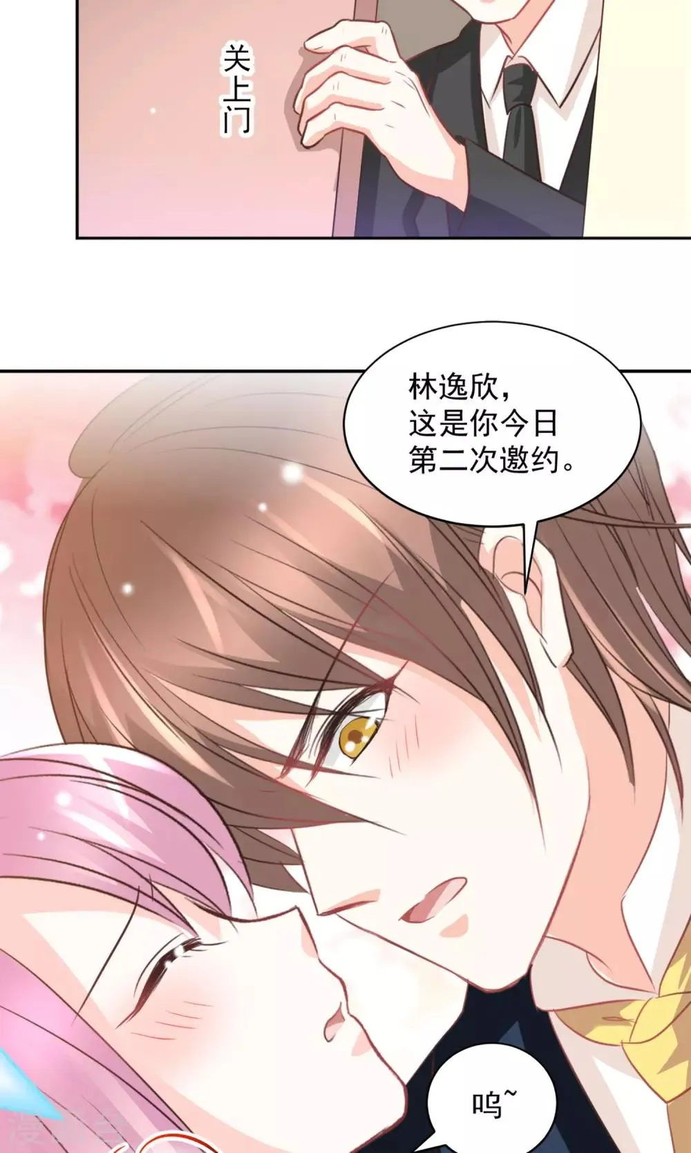 第36话 第23页