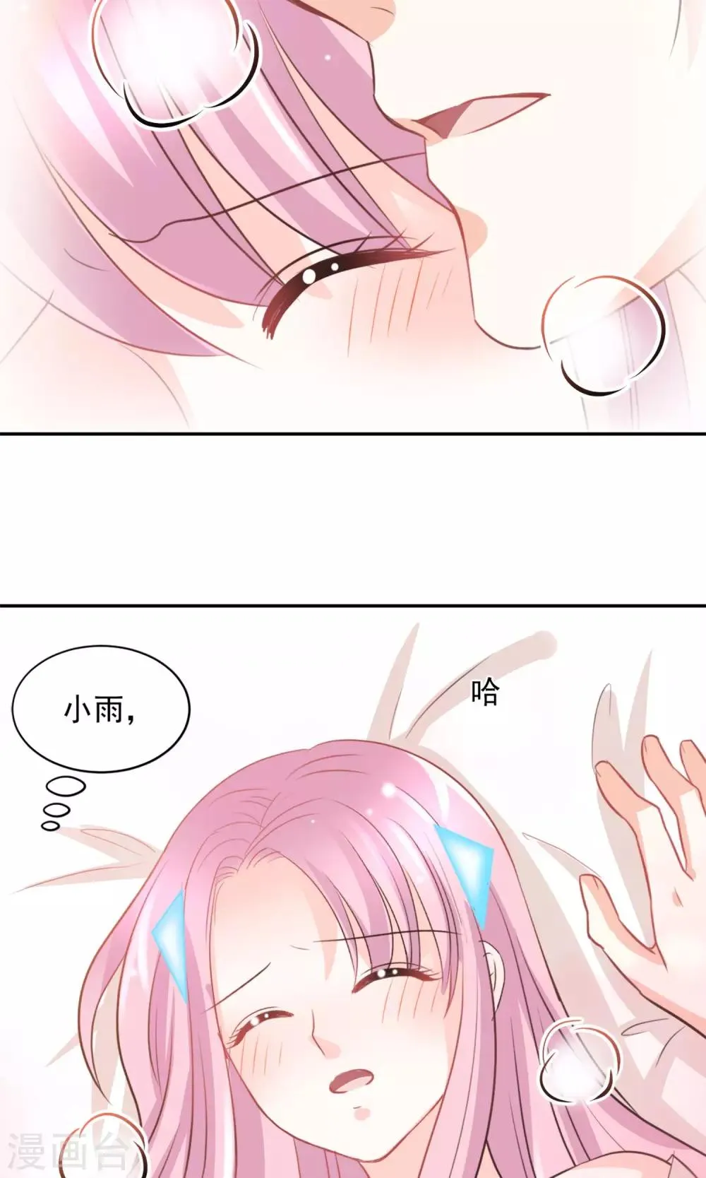 第36话 第27页