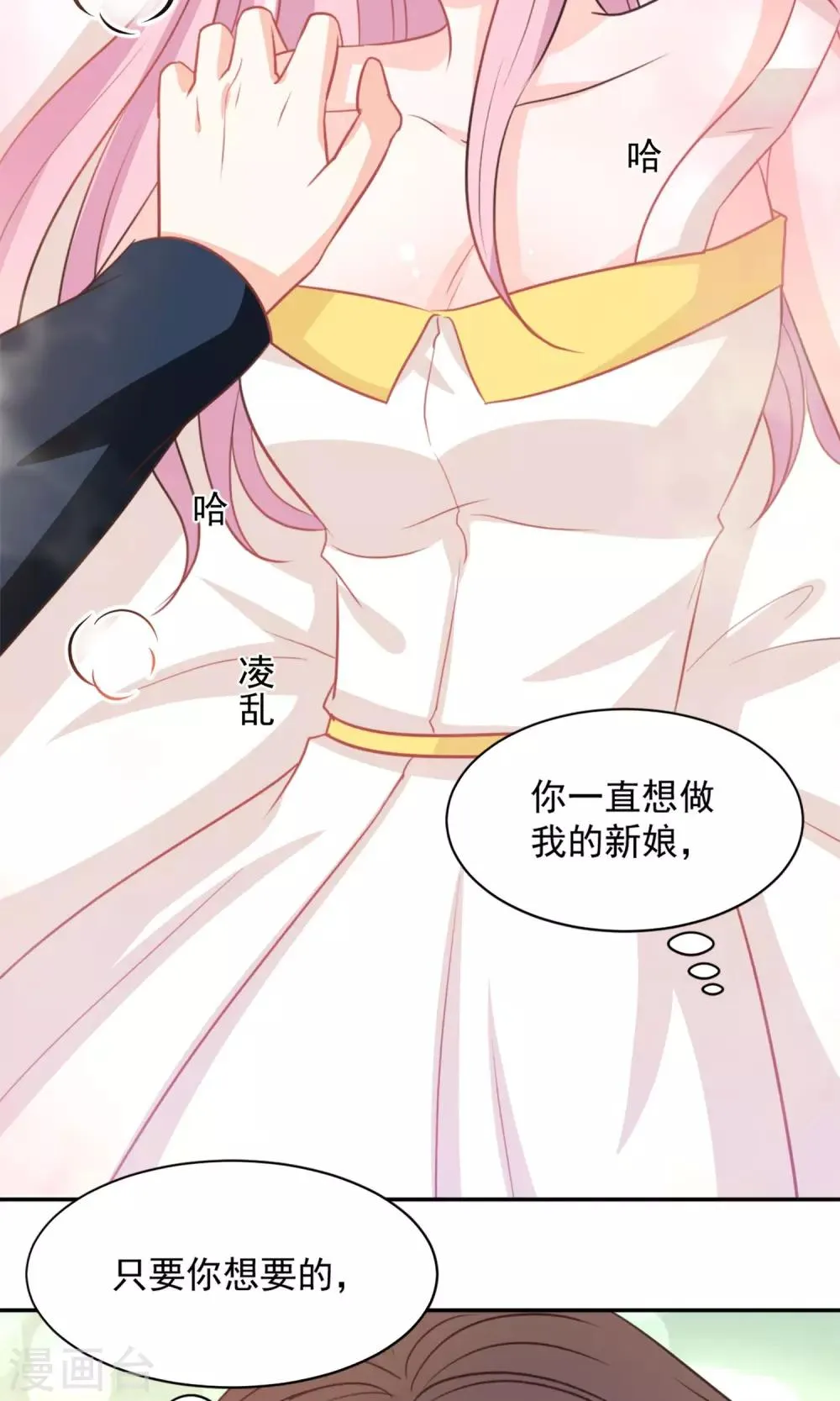 第36话 第28页