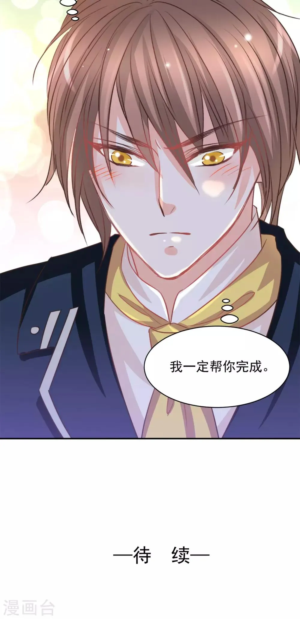 第36话 第29页
