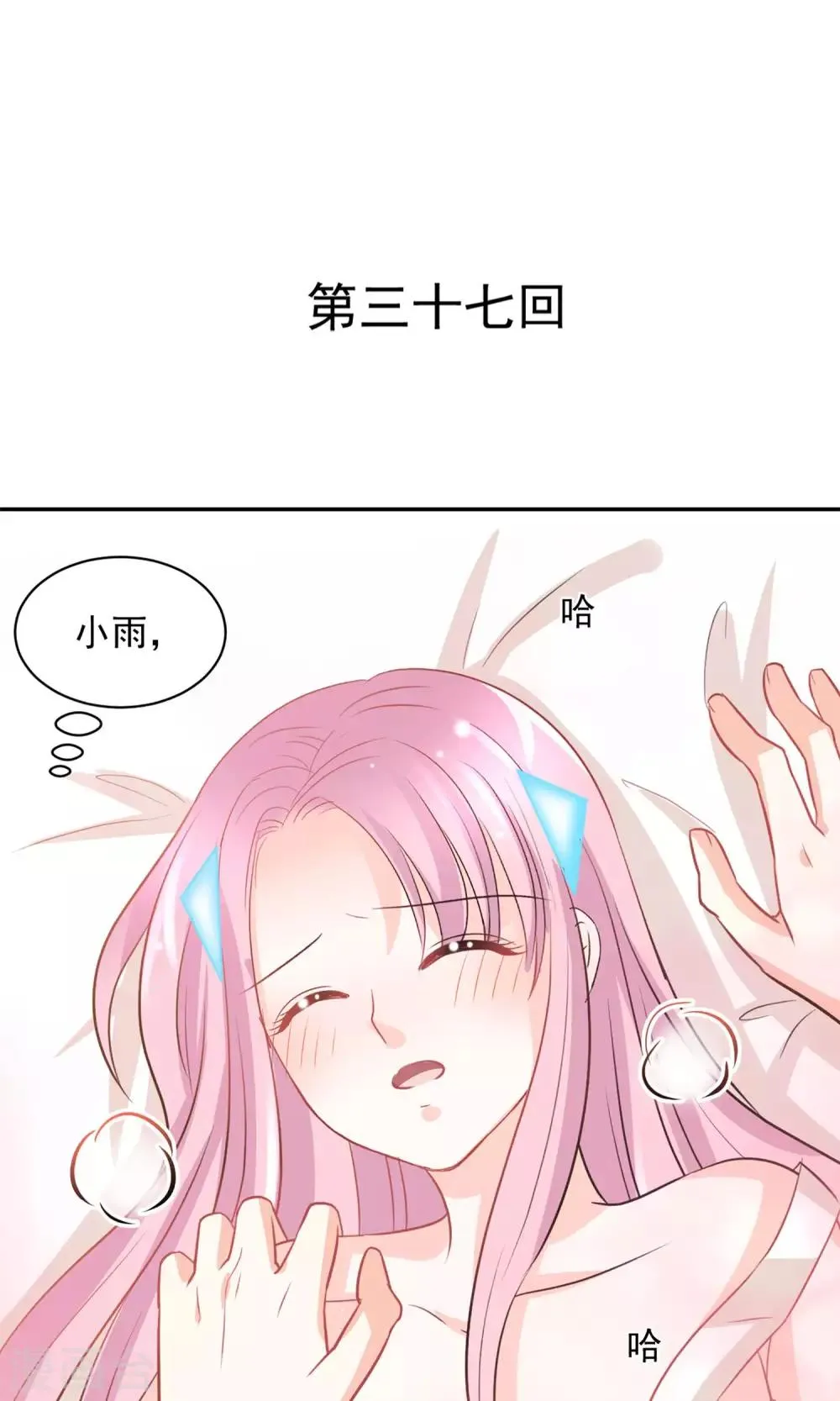 第37话 第1页