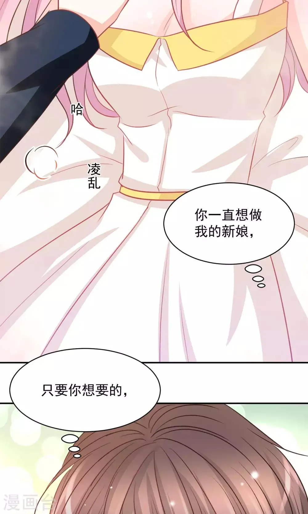 第37话 第2页