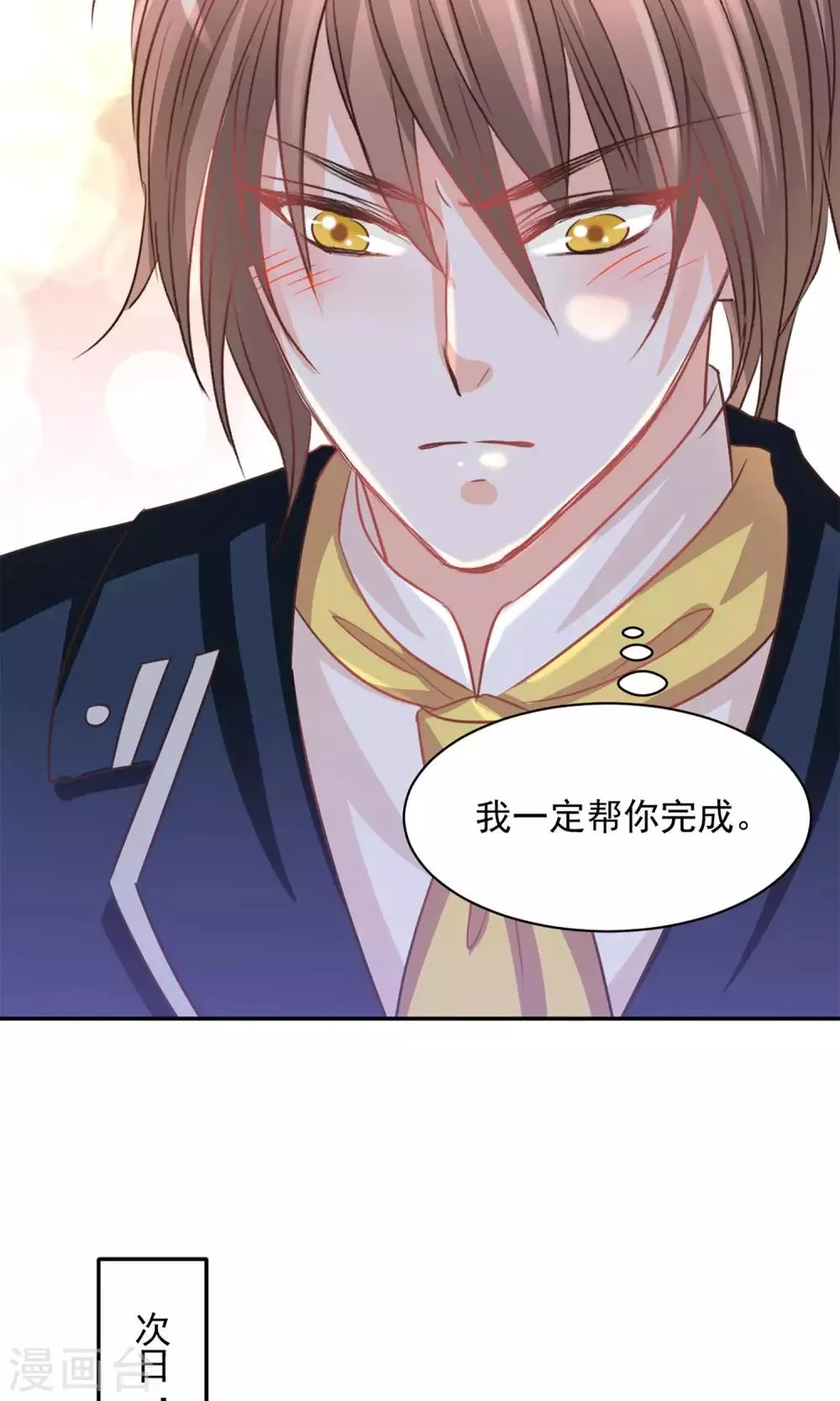 第37话 第3页