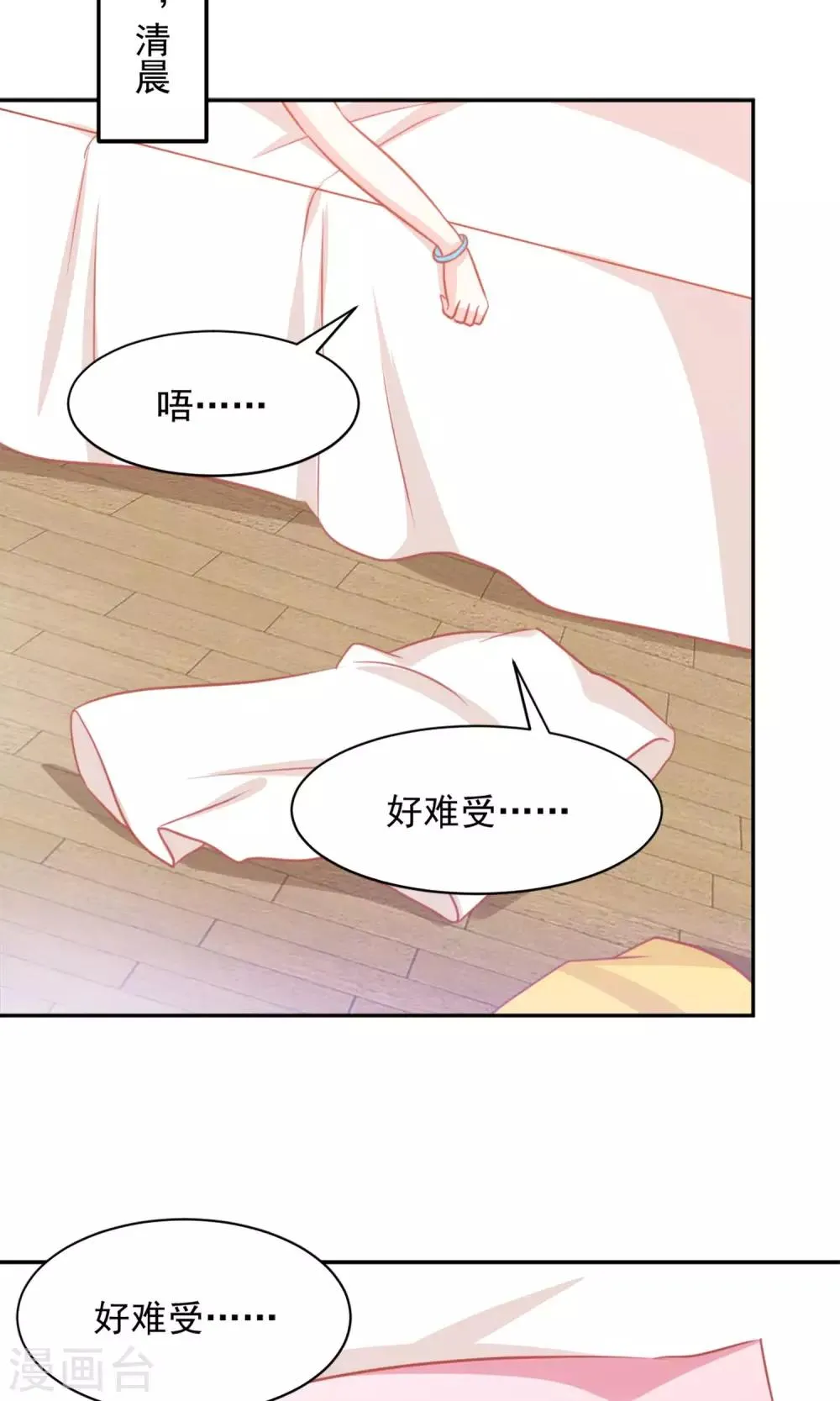 第37话 第4页