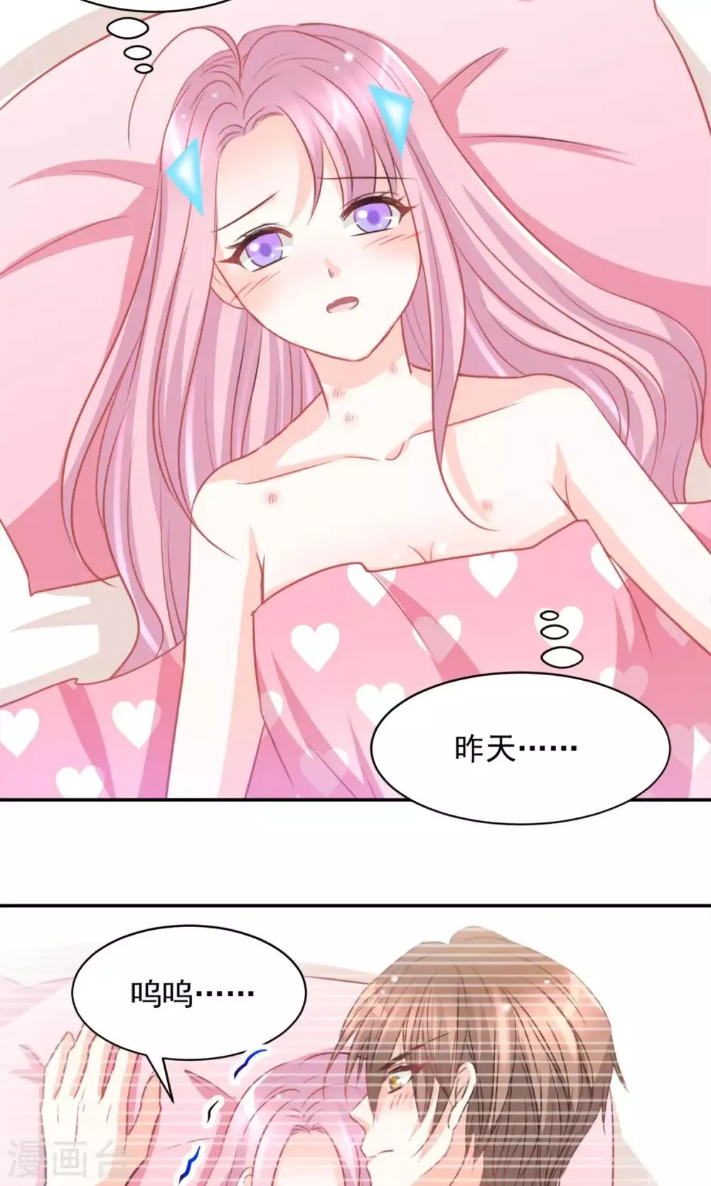 第37话 第5页