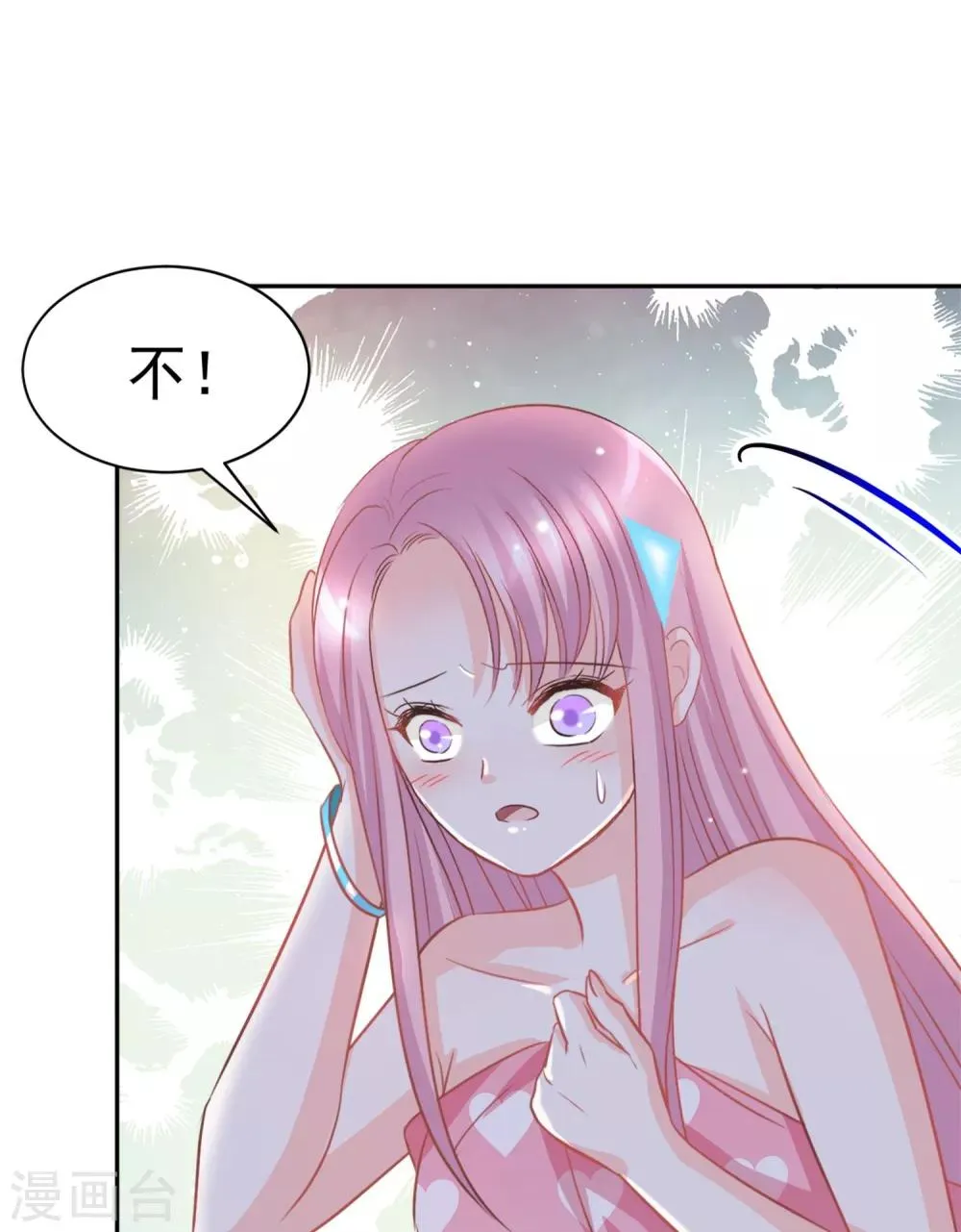 第37话 第7页