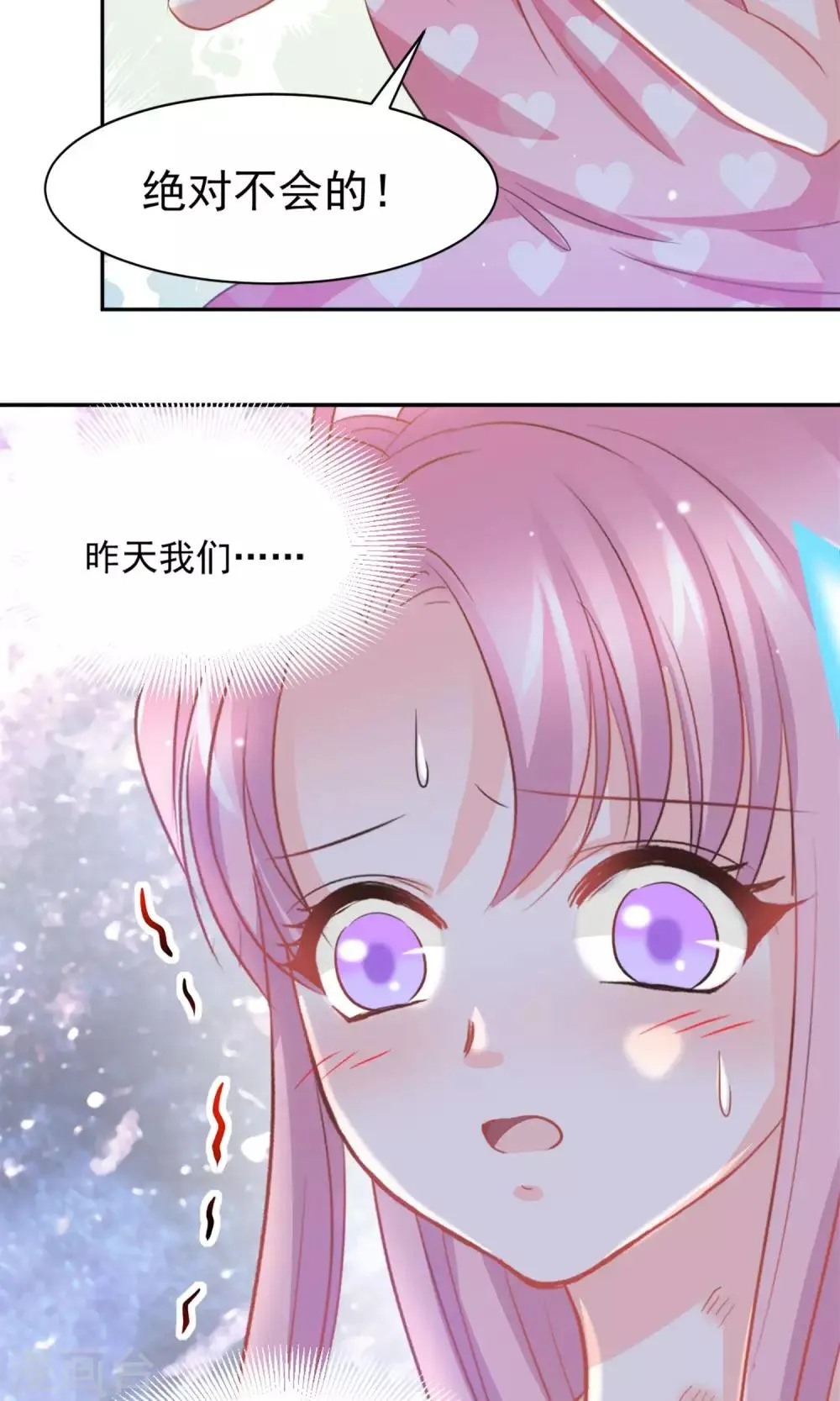 第37话 第8页